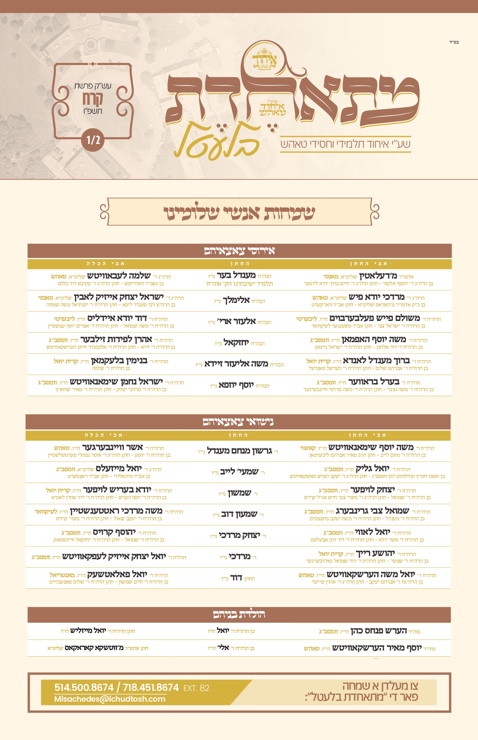 ichud