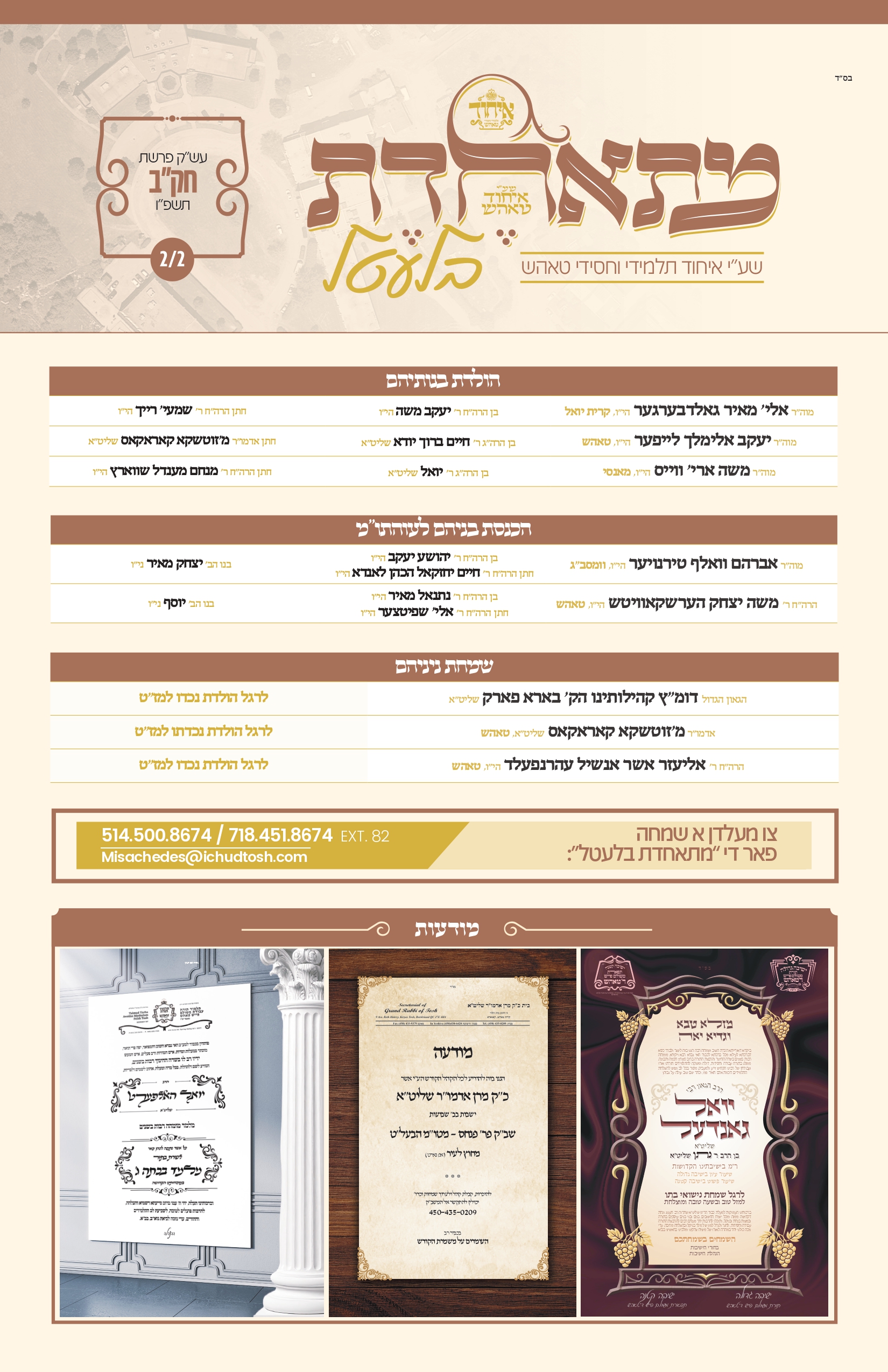 ichud