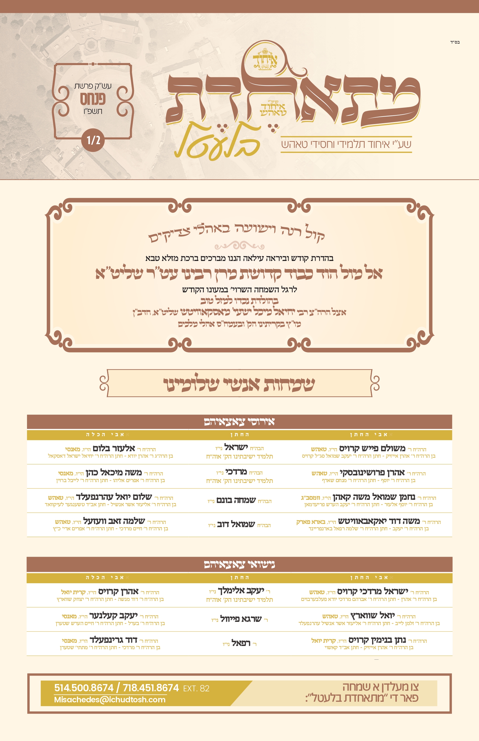 ichud