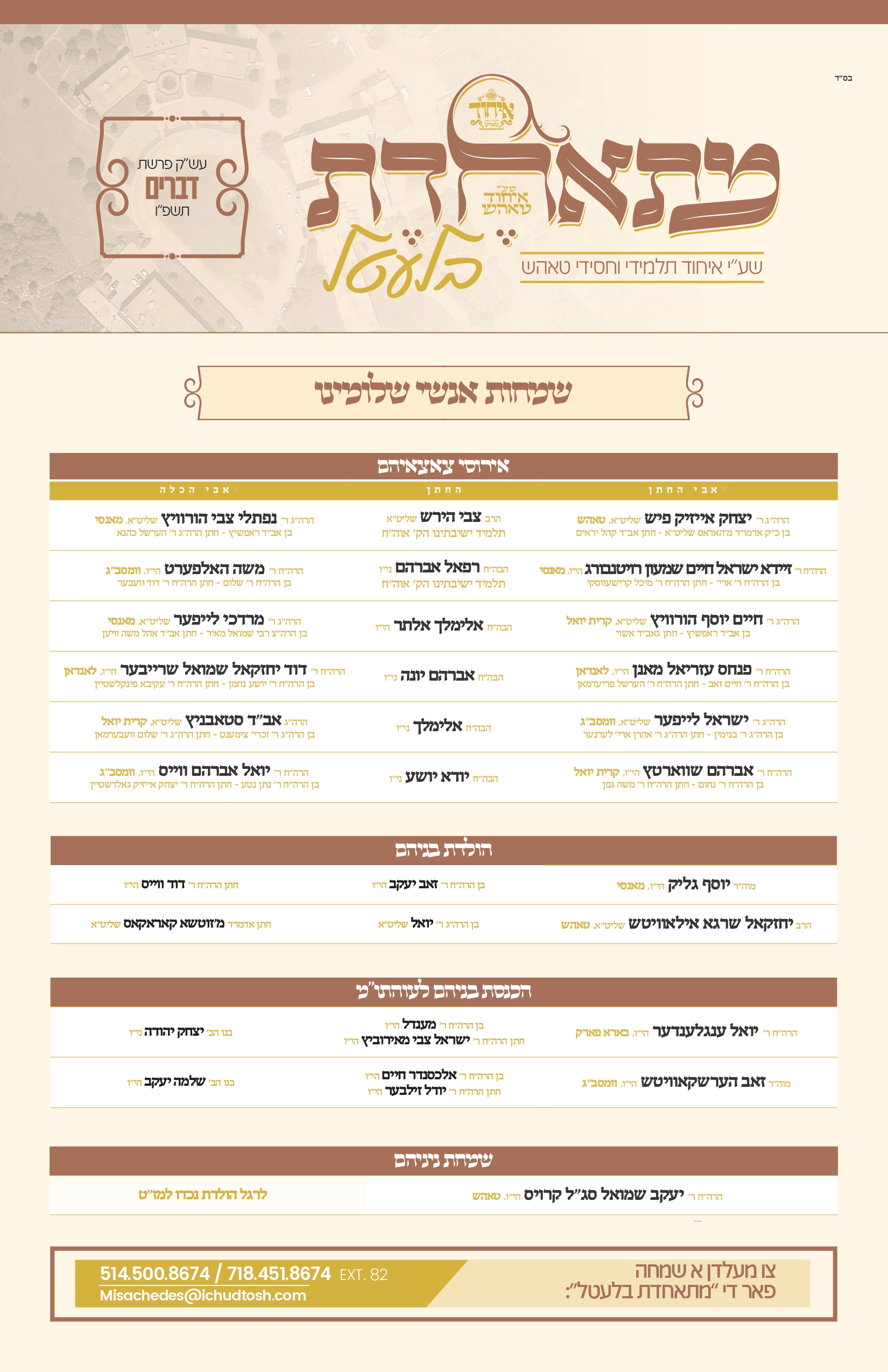 ichud