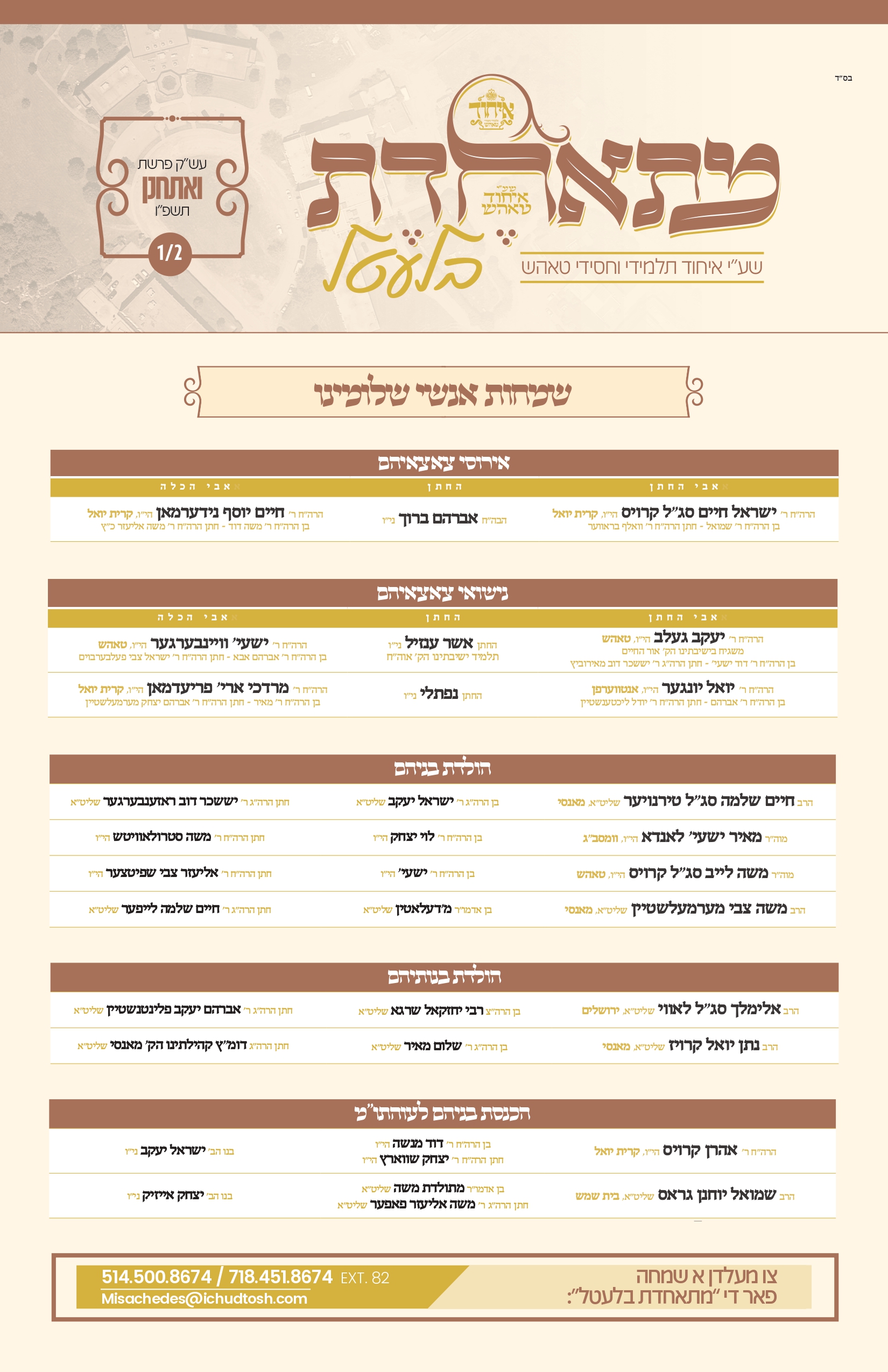ichud