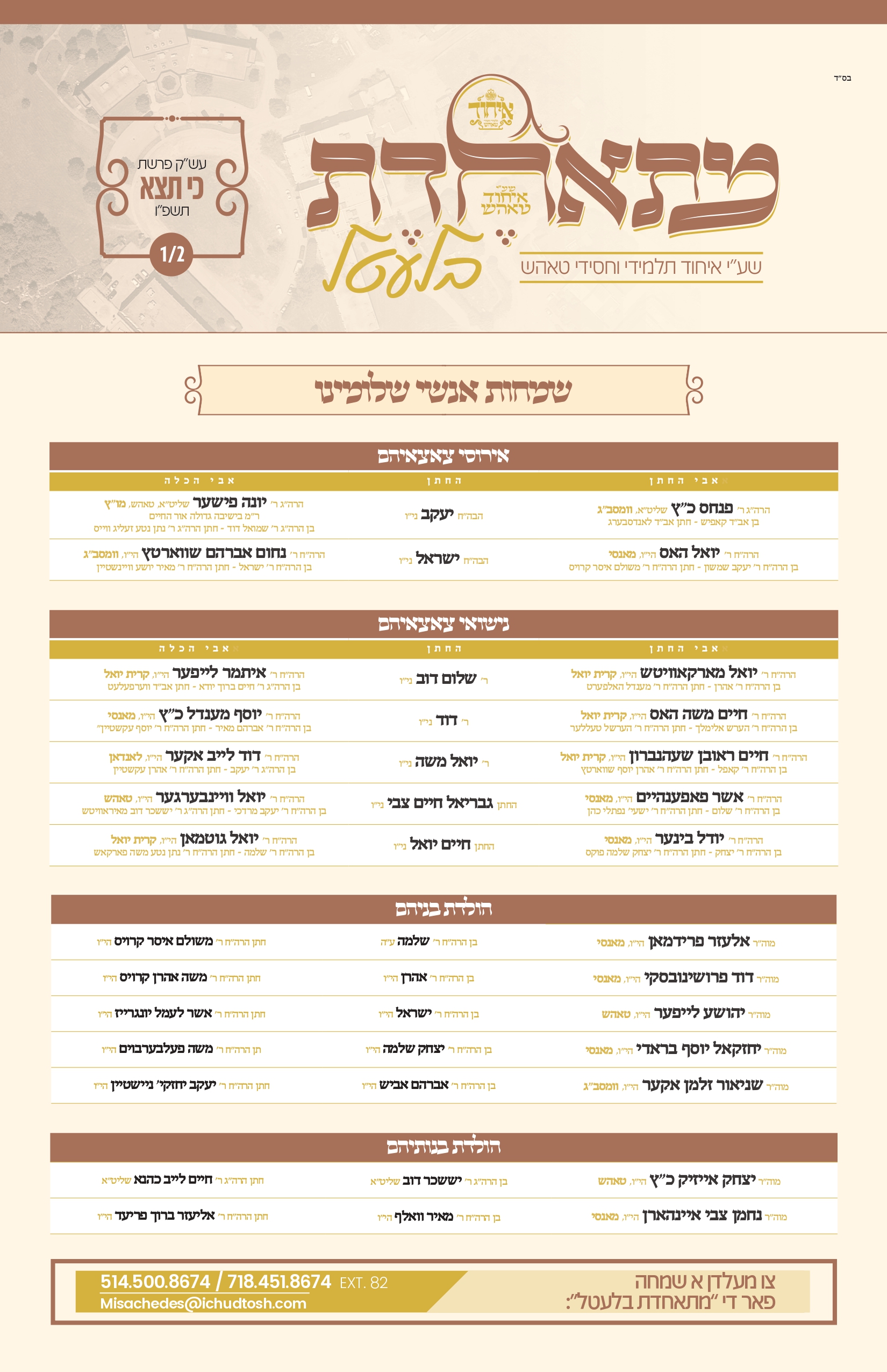 ichud