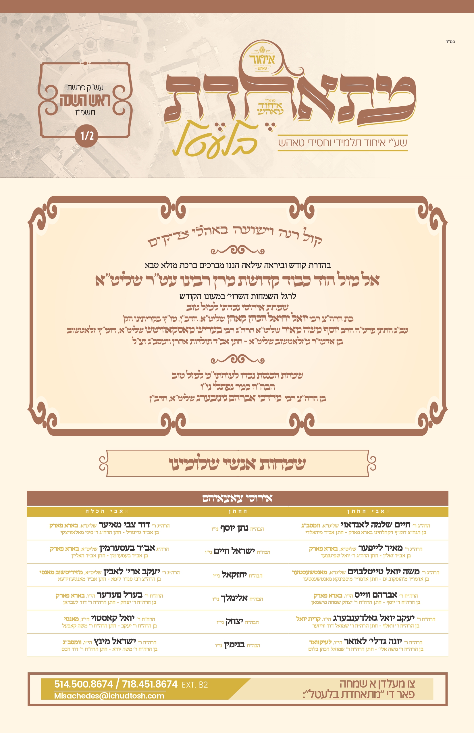 ichud