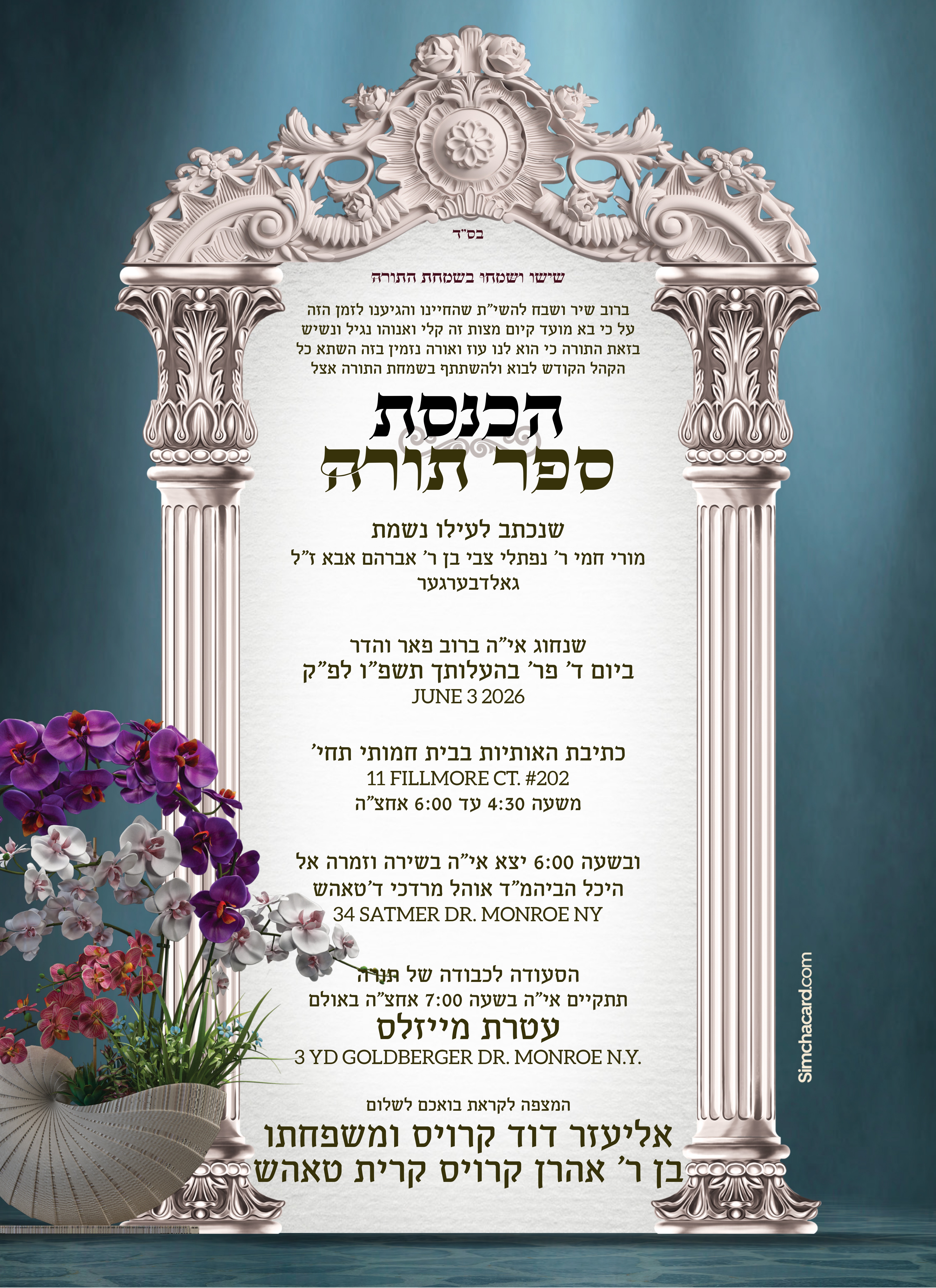 invitation