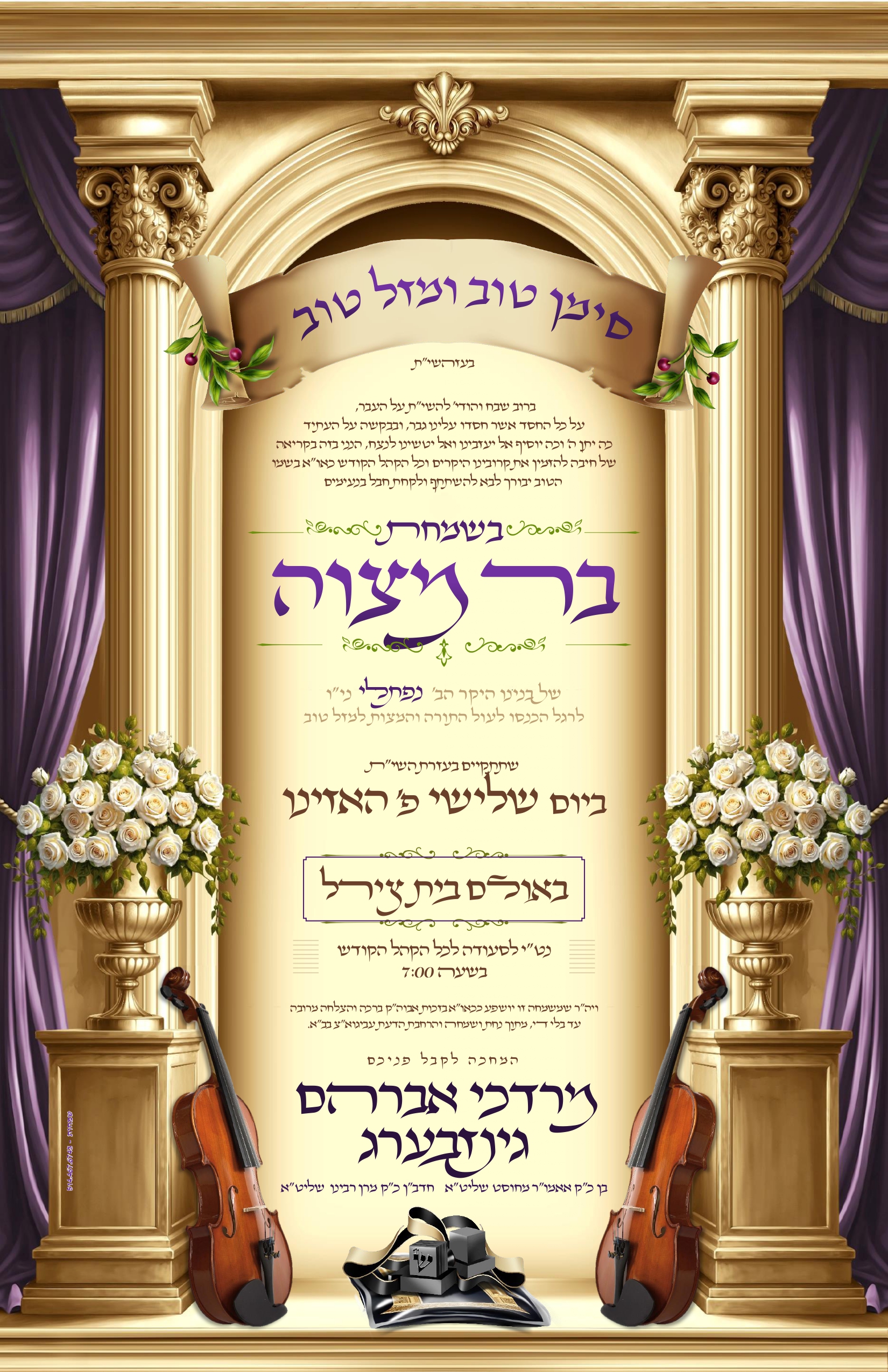 invitation