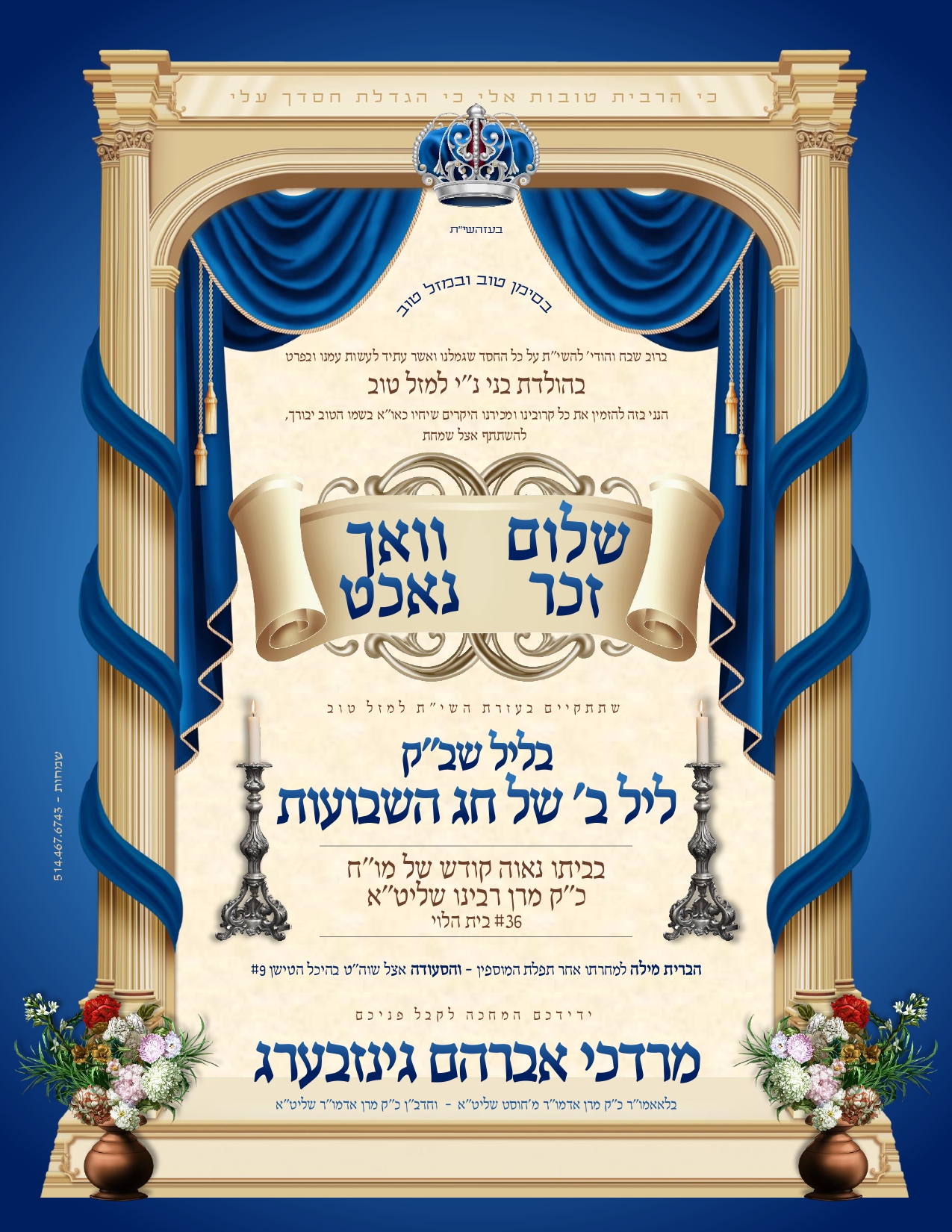 invitation
