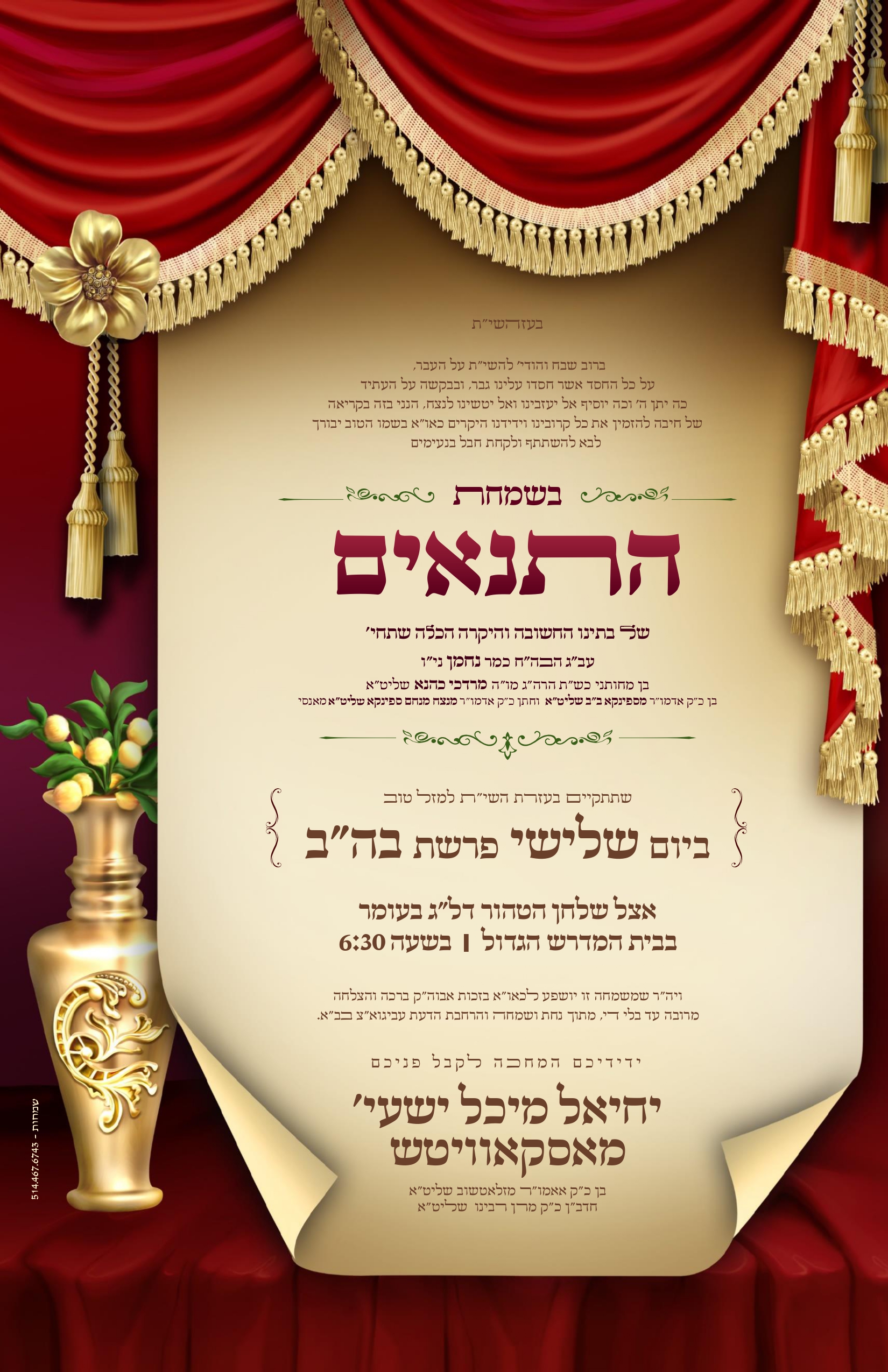 invitation