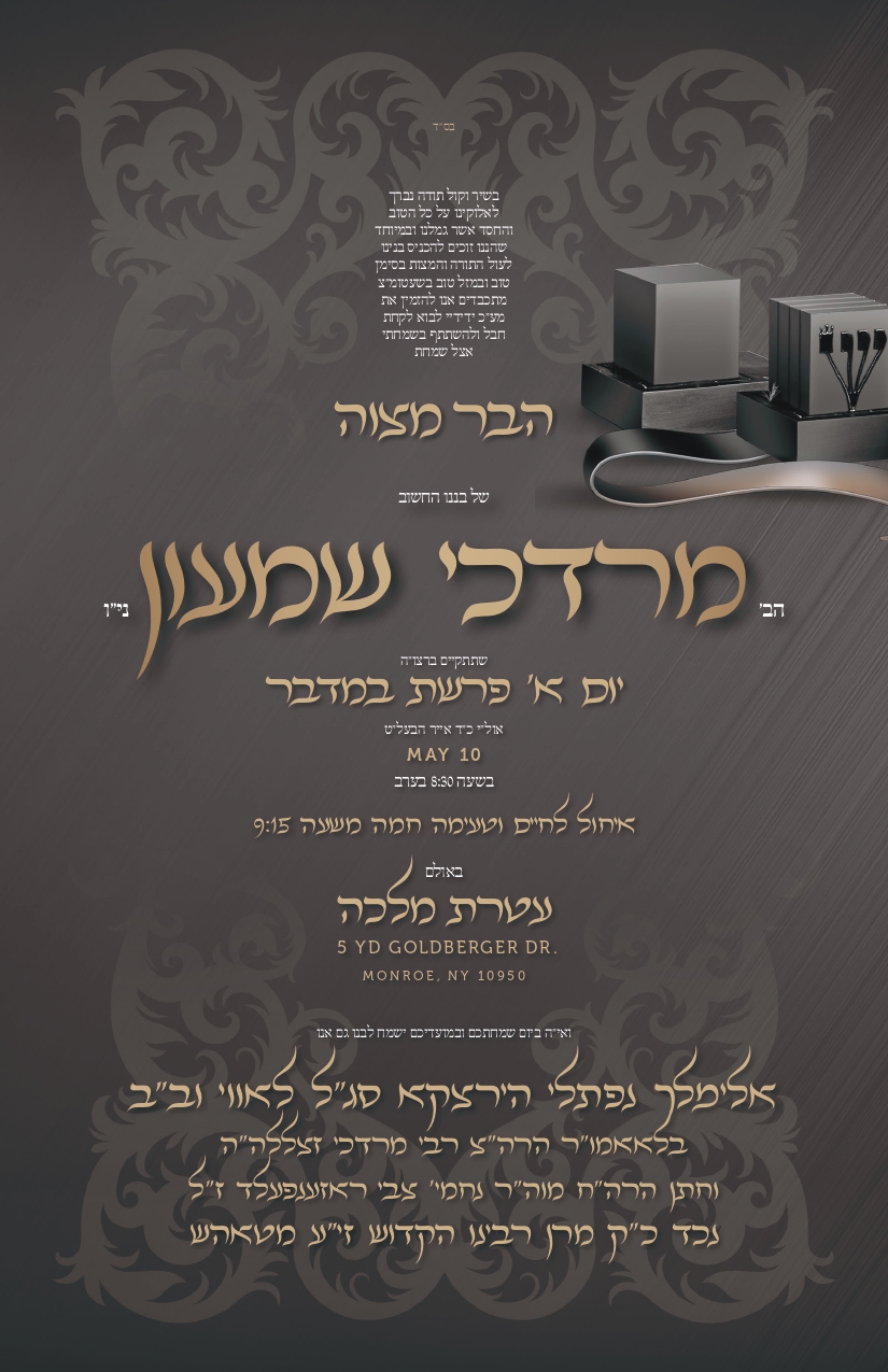 invitation