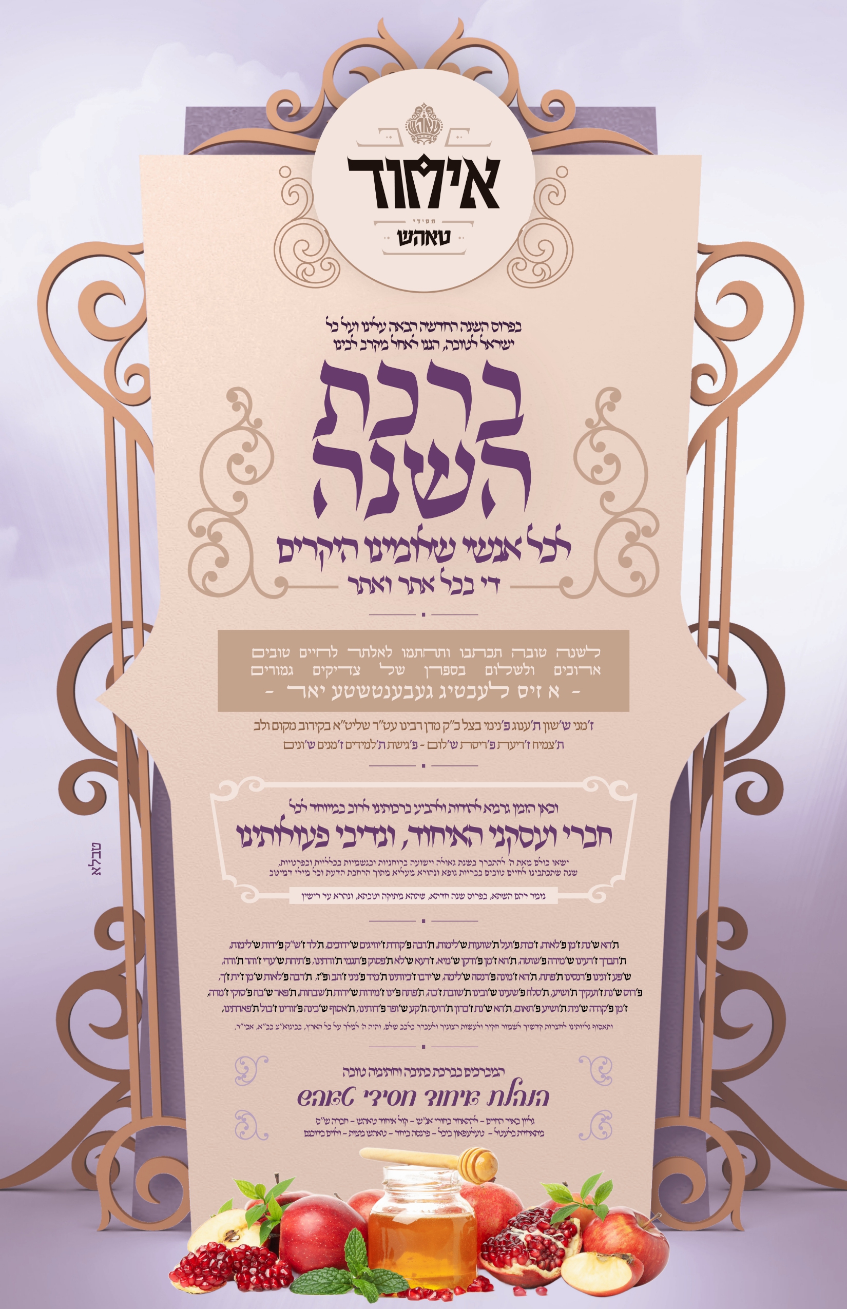 ichud