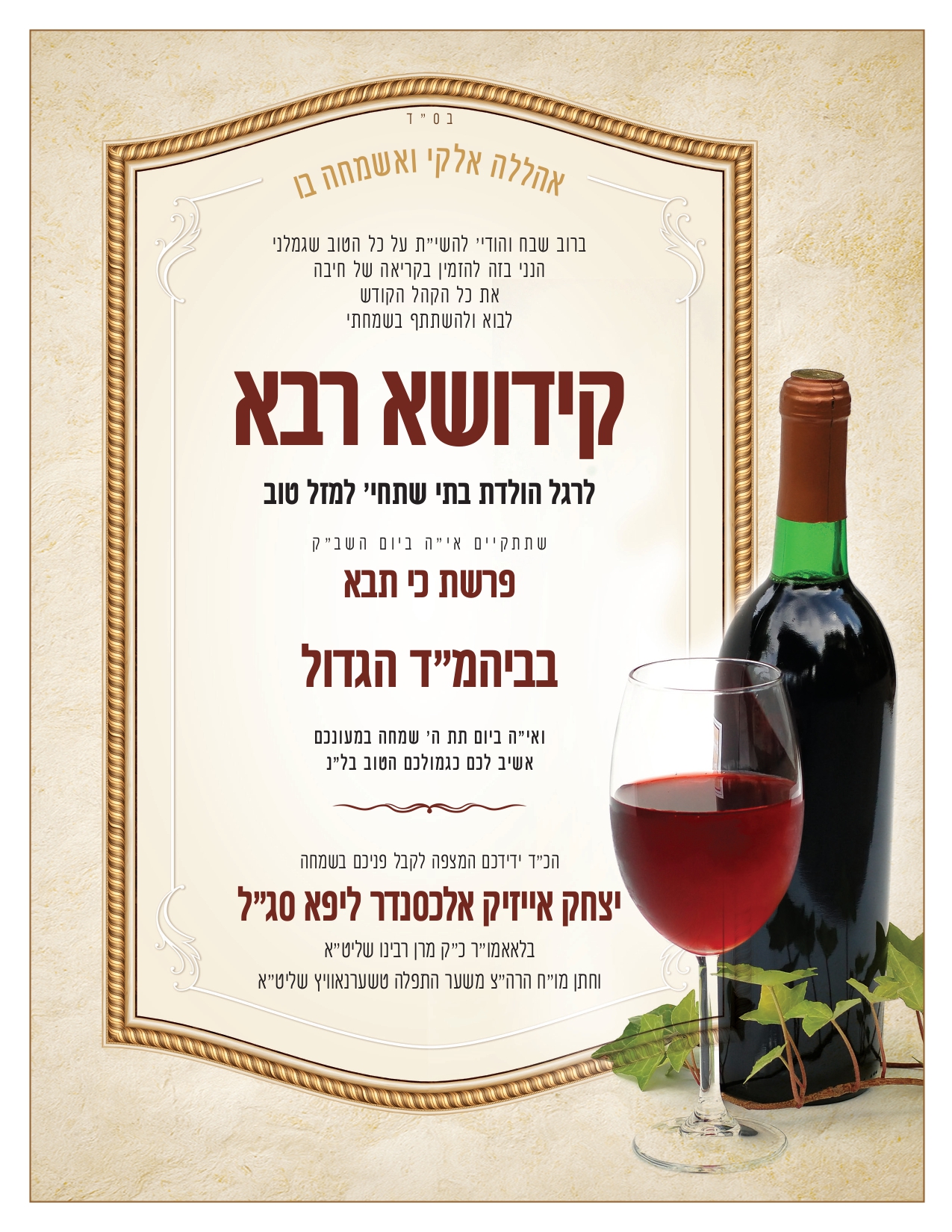 invitation