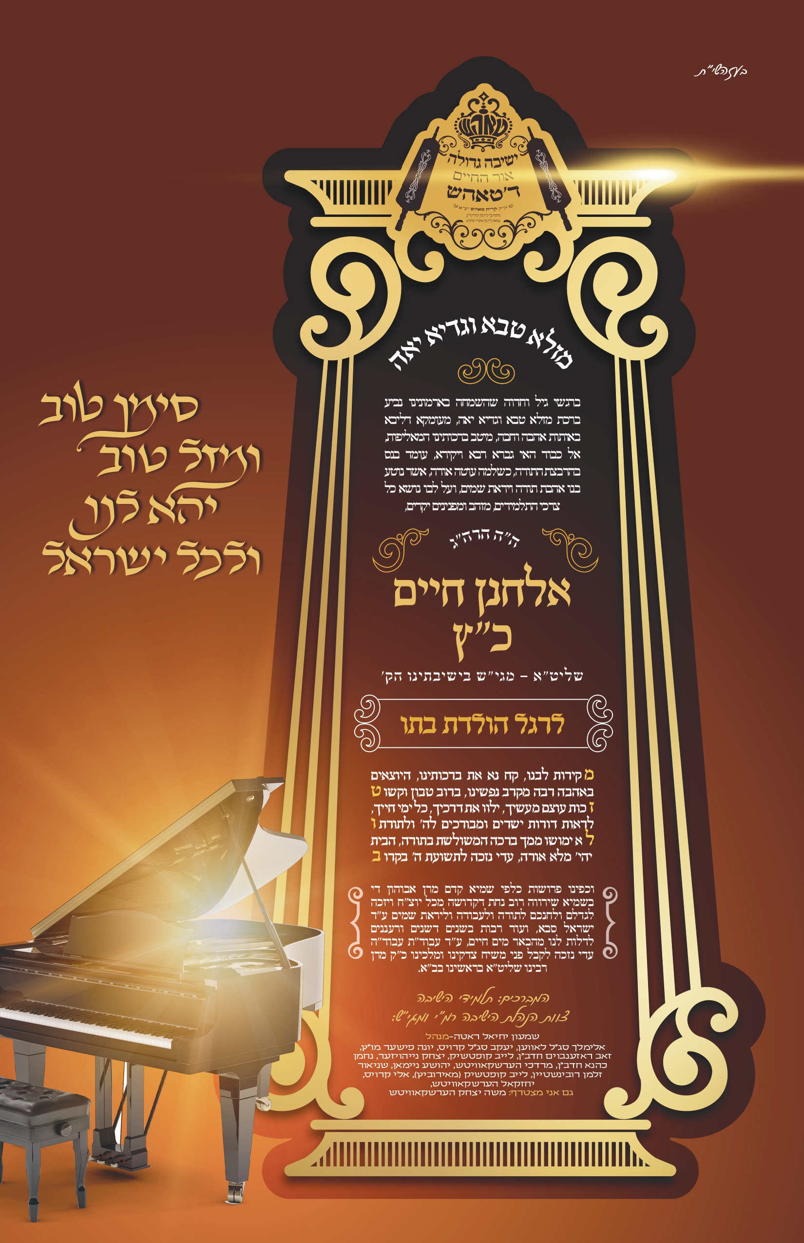 simcha
