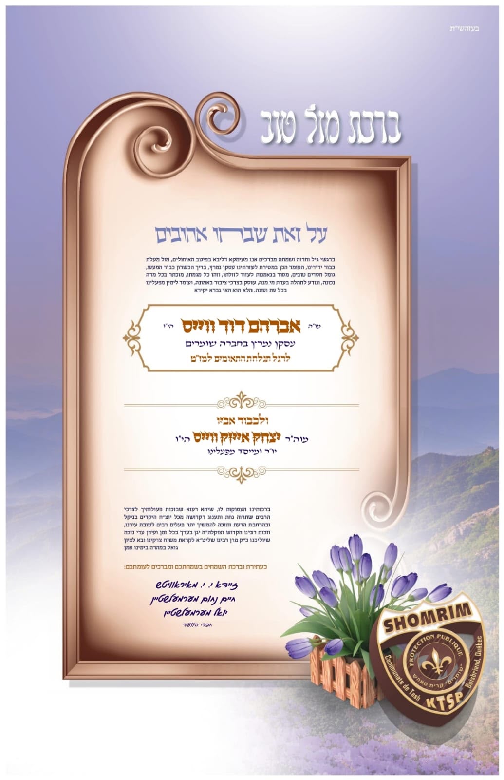 simcha