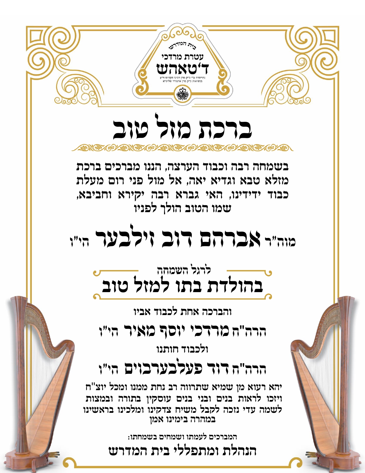 simcha