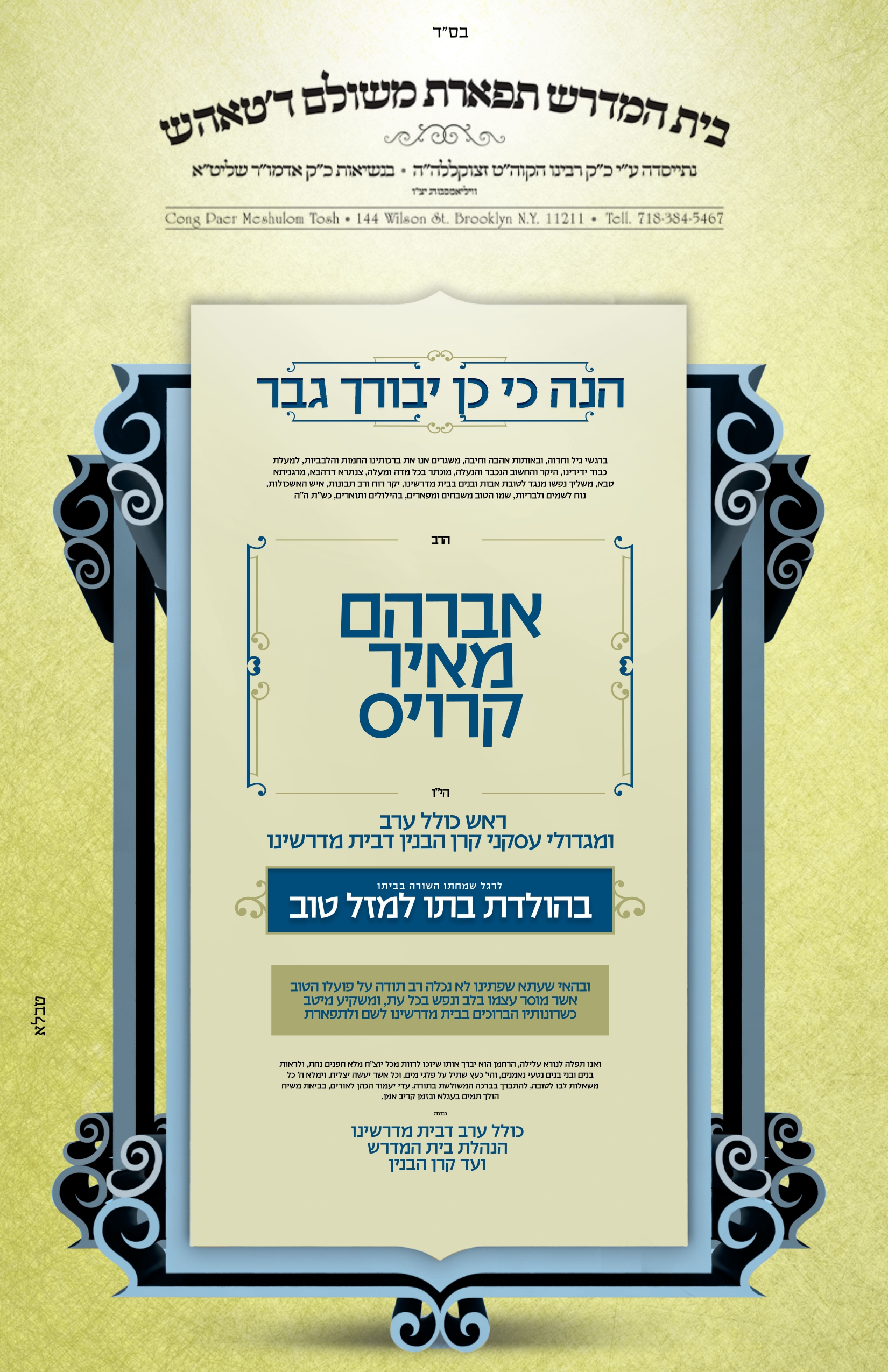 simcha