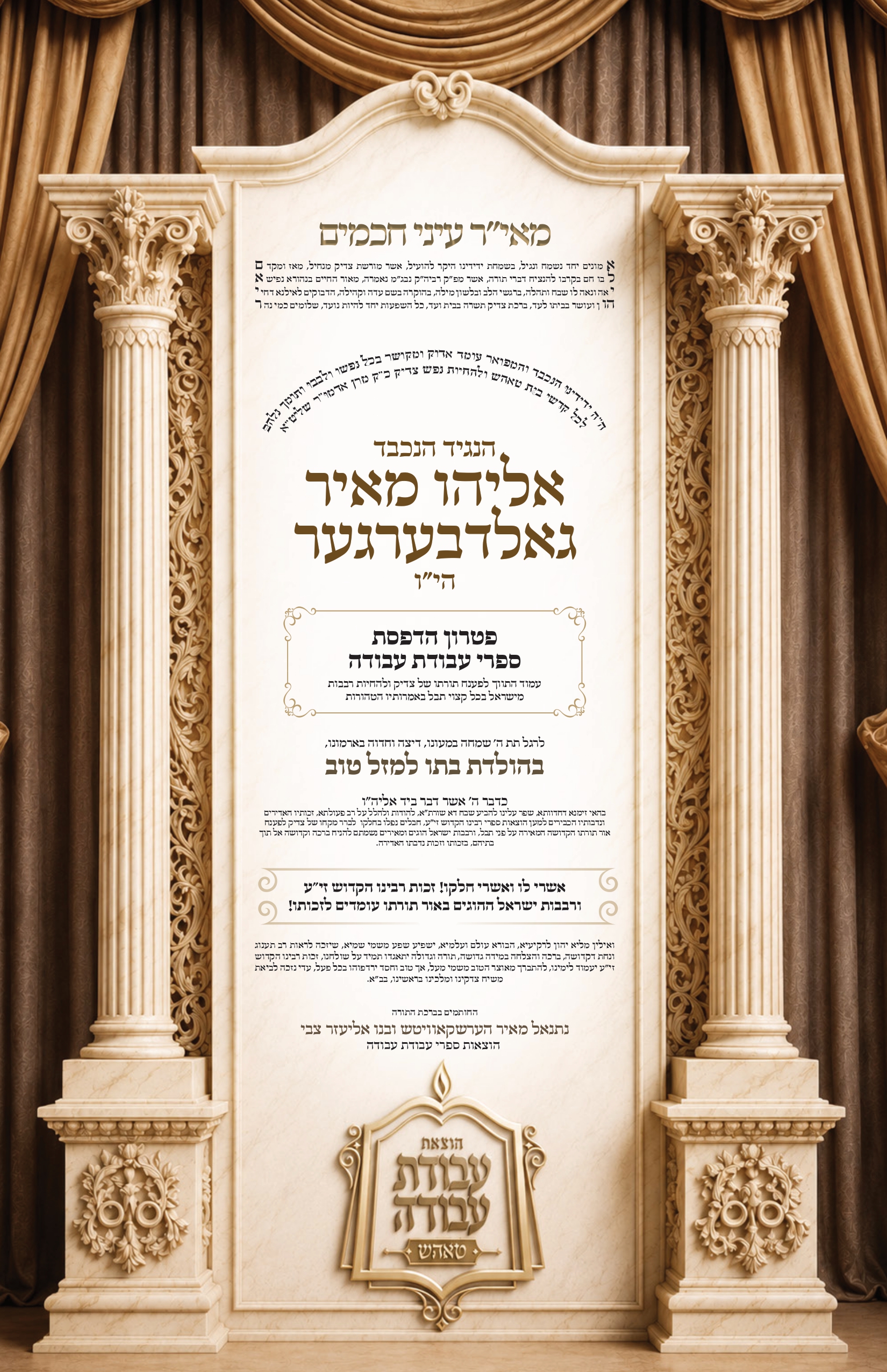 simcha