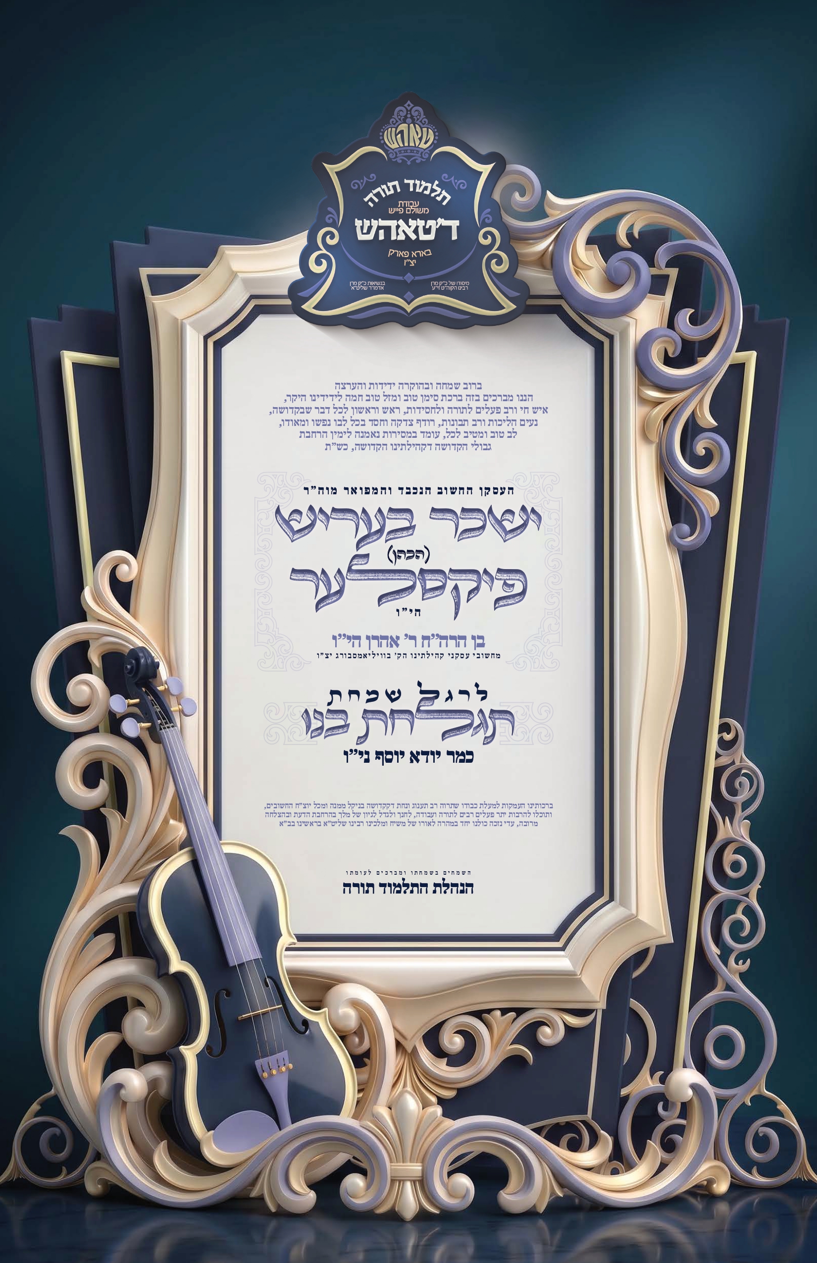 simcha