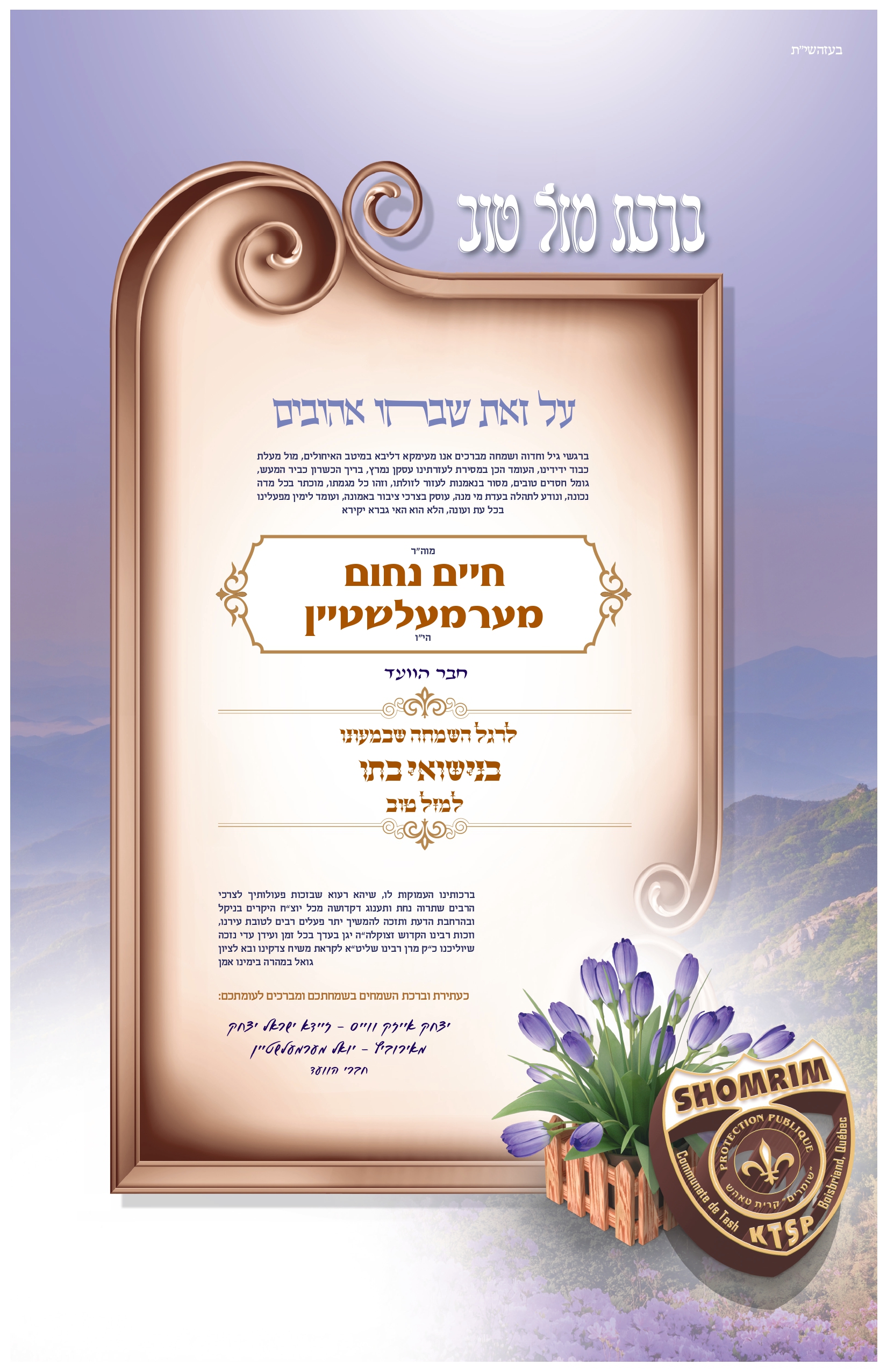 simcha