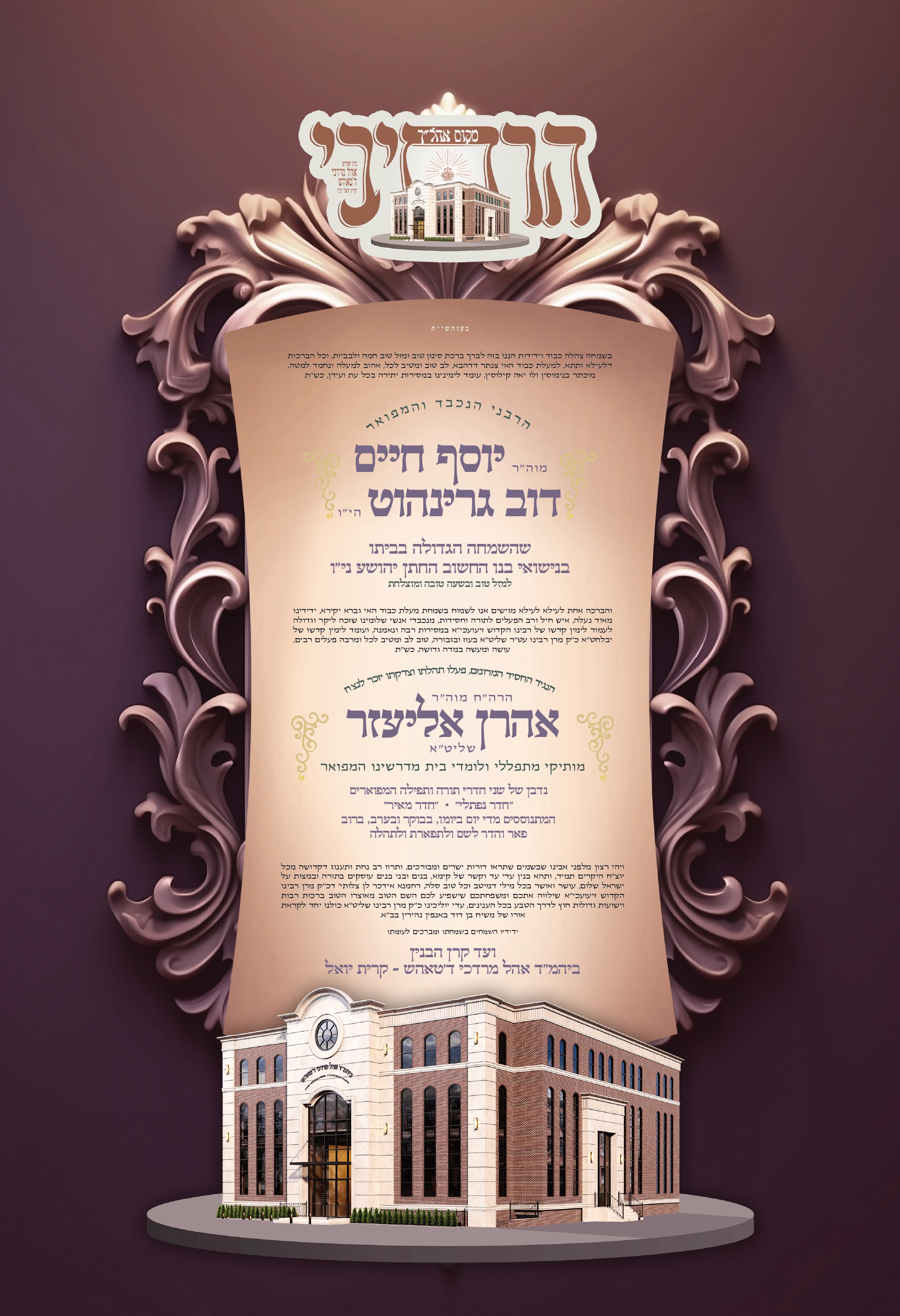 simcha