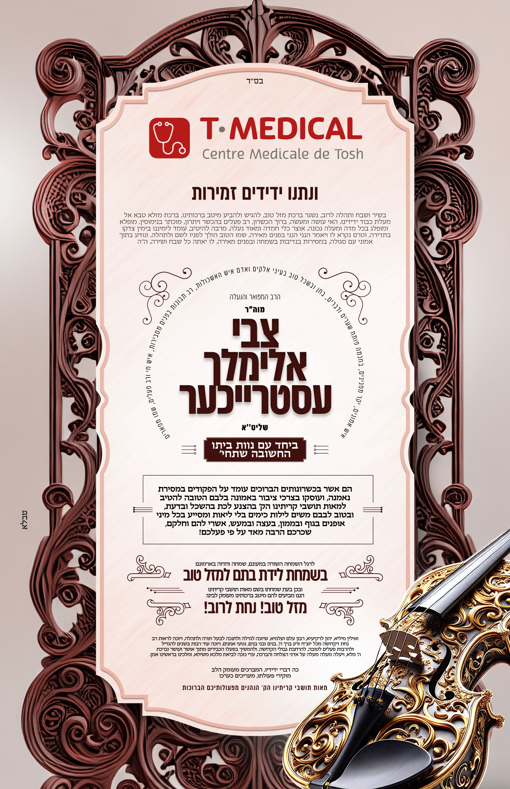 simcha