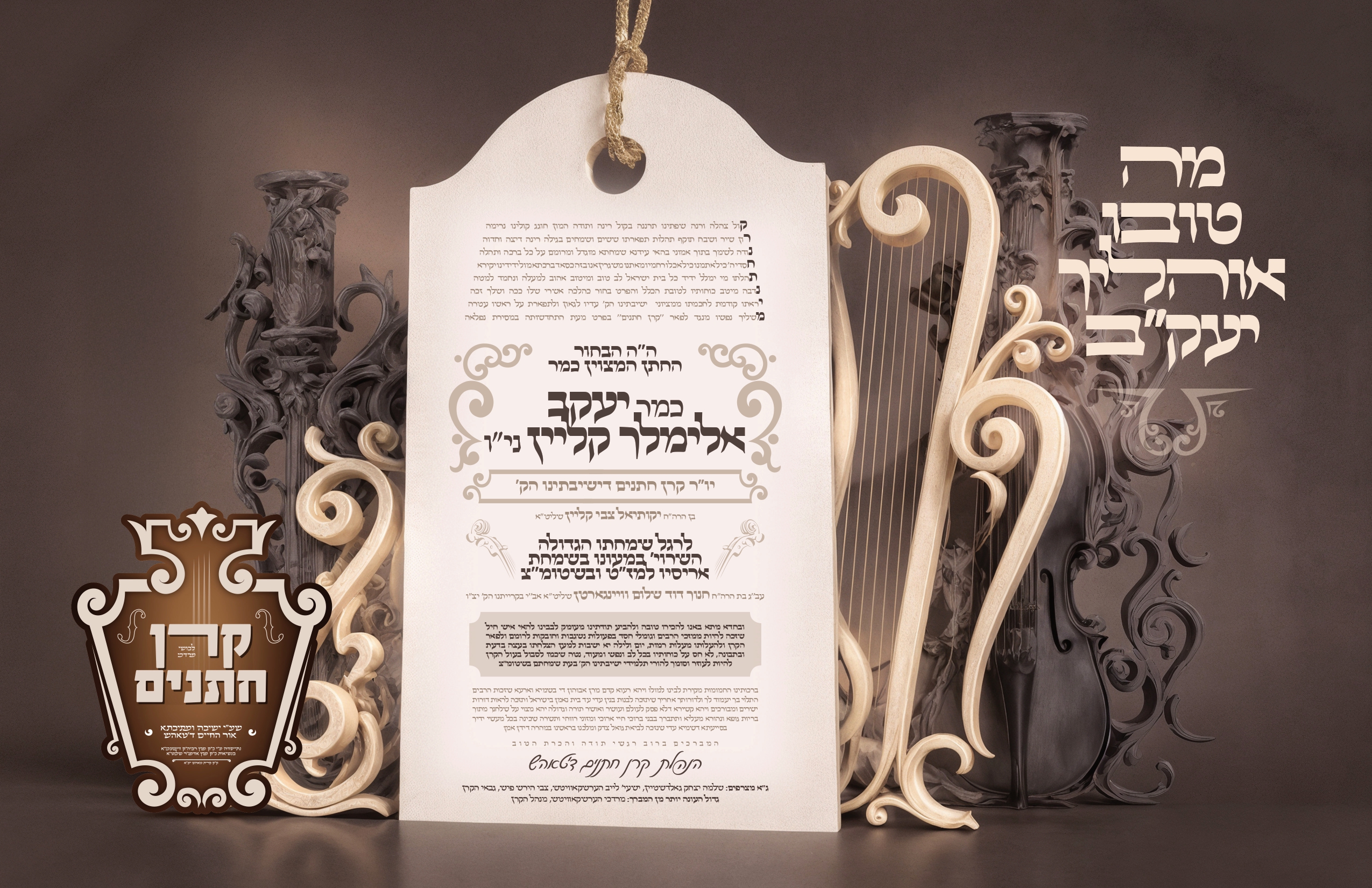 simcha