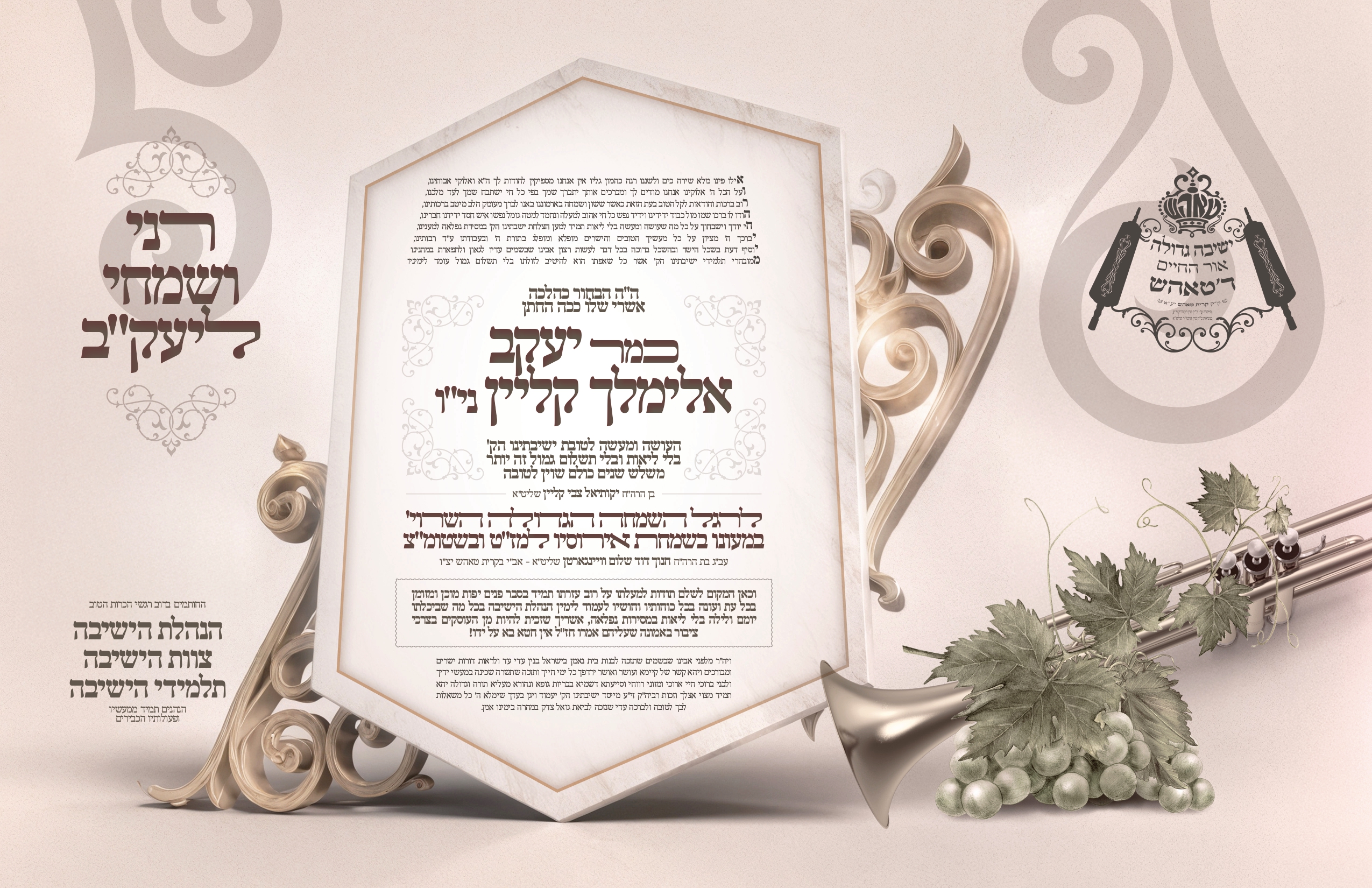 simcha