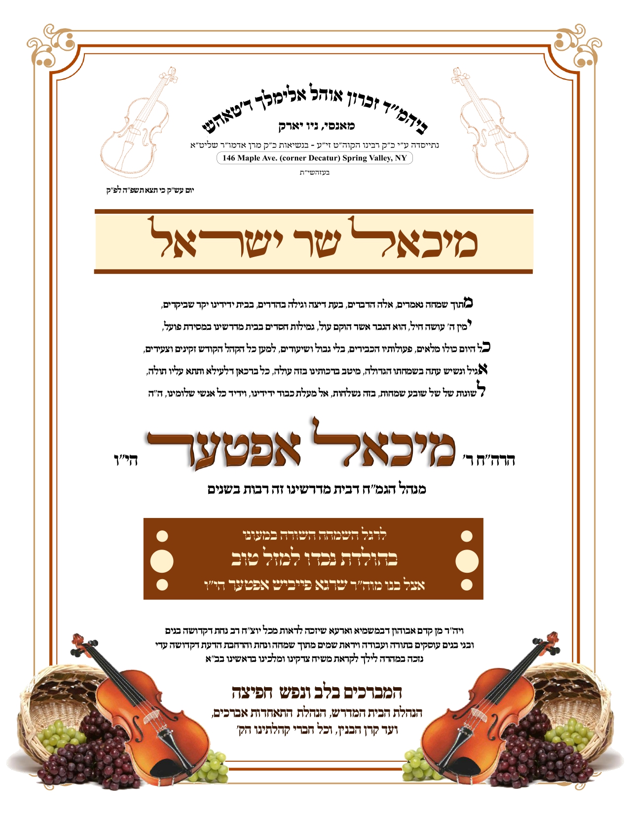simcha