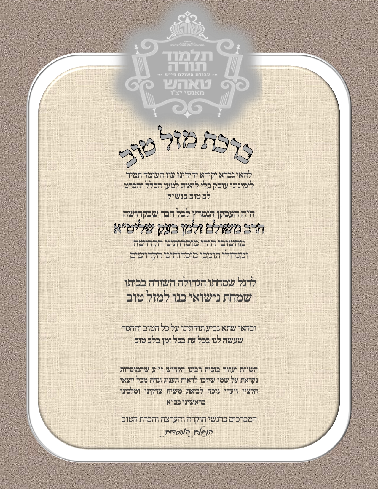 simcha