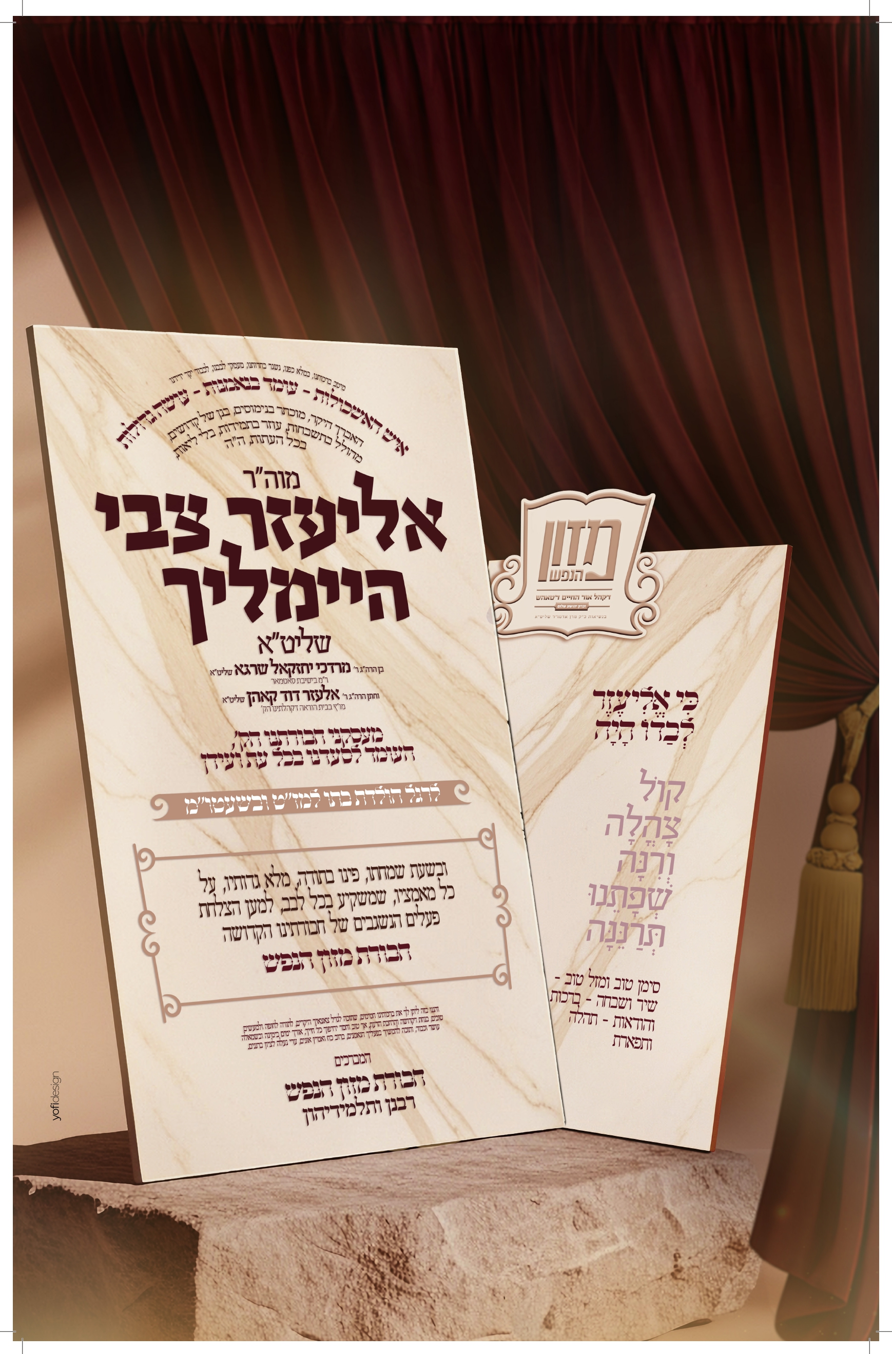 simcha