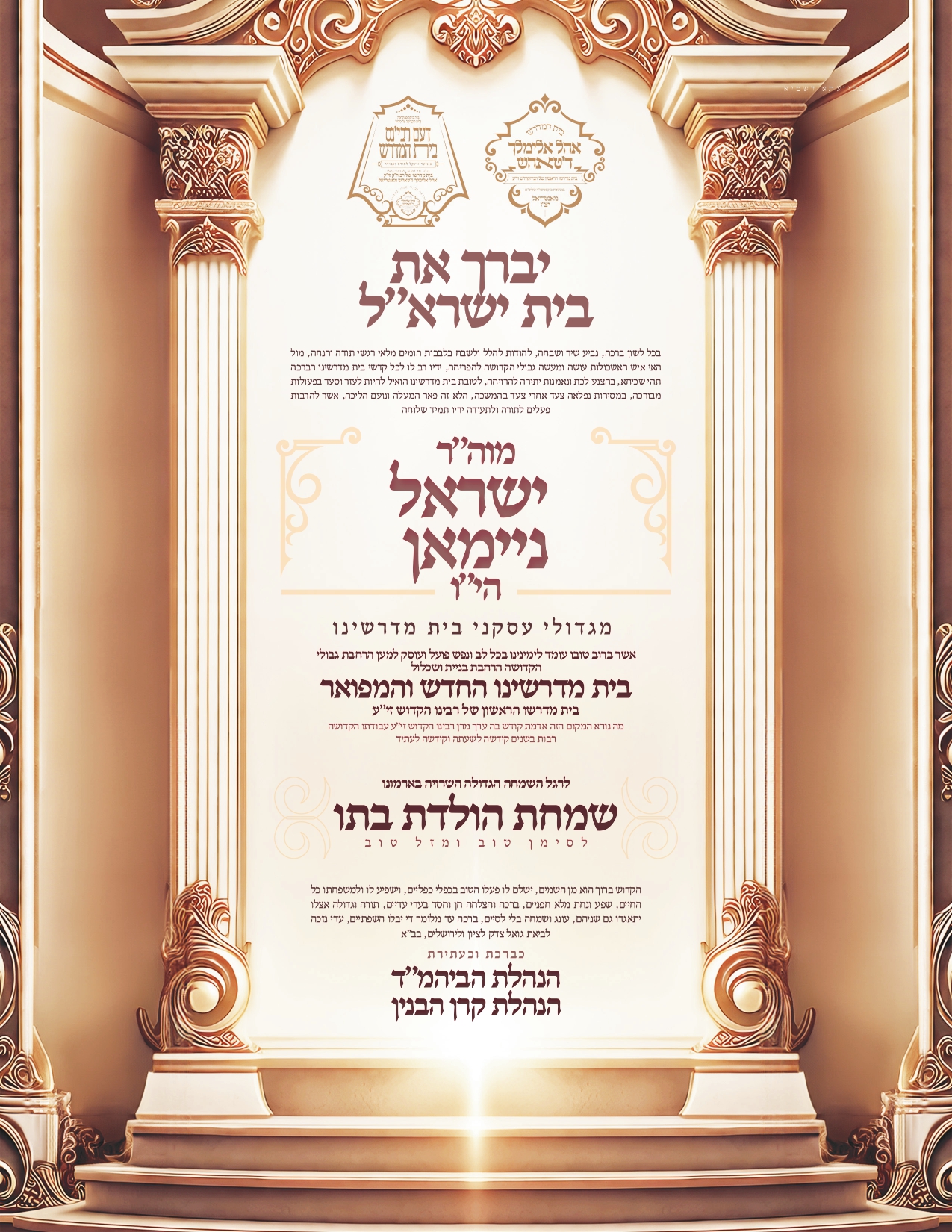 simcha