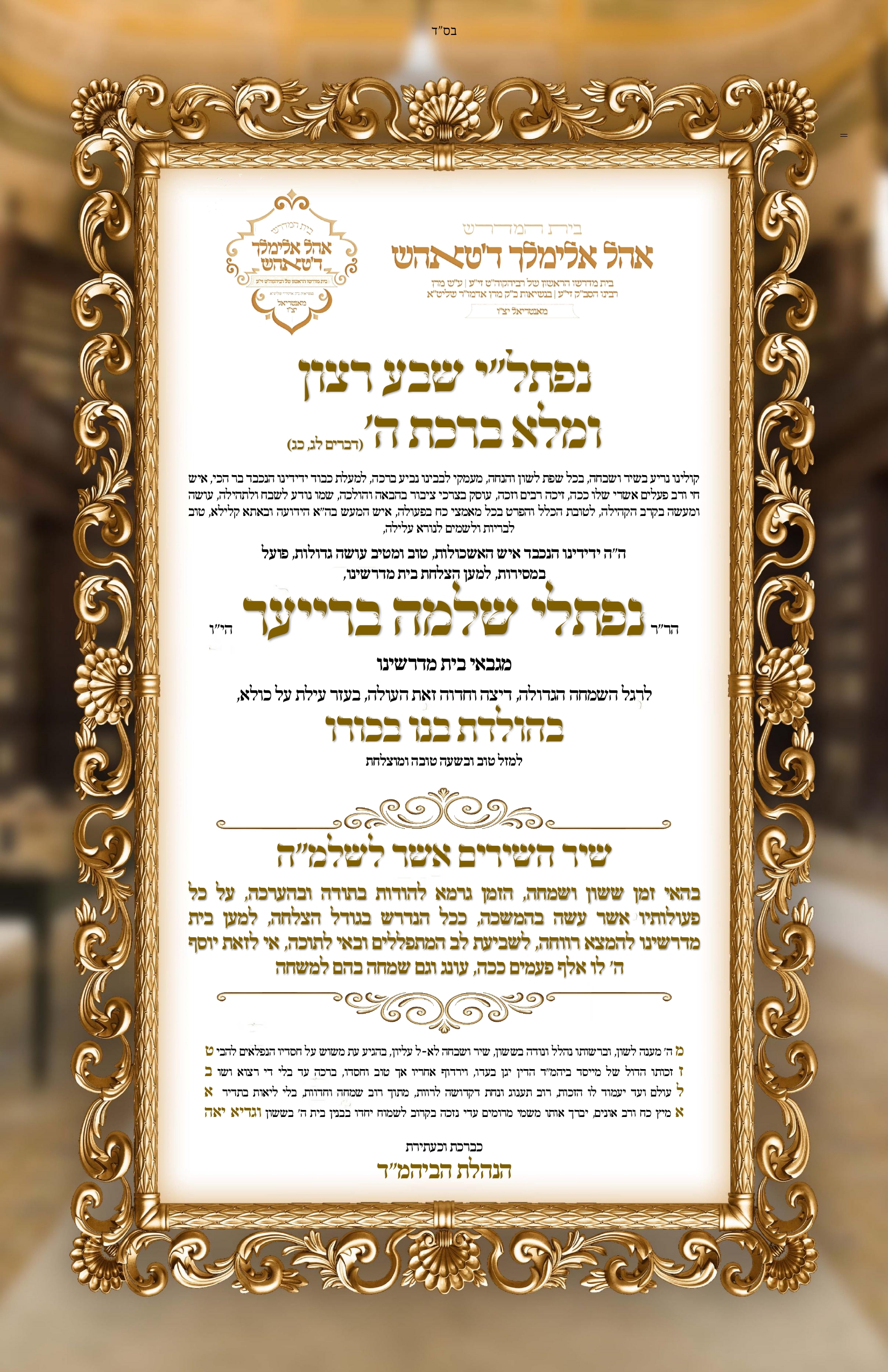 simcha