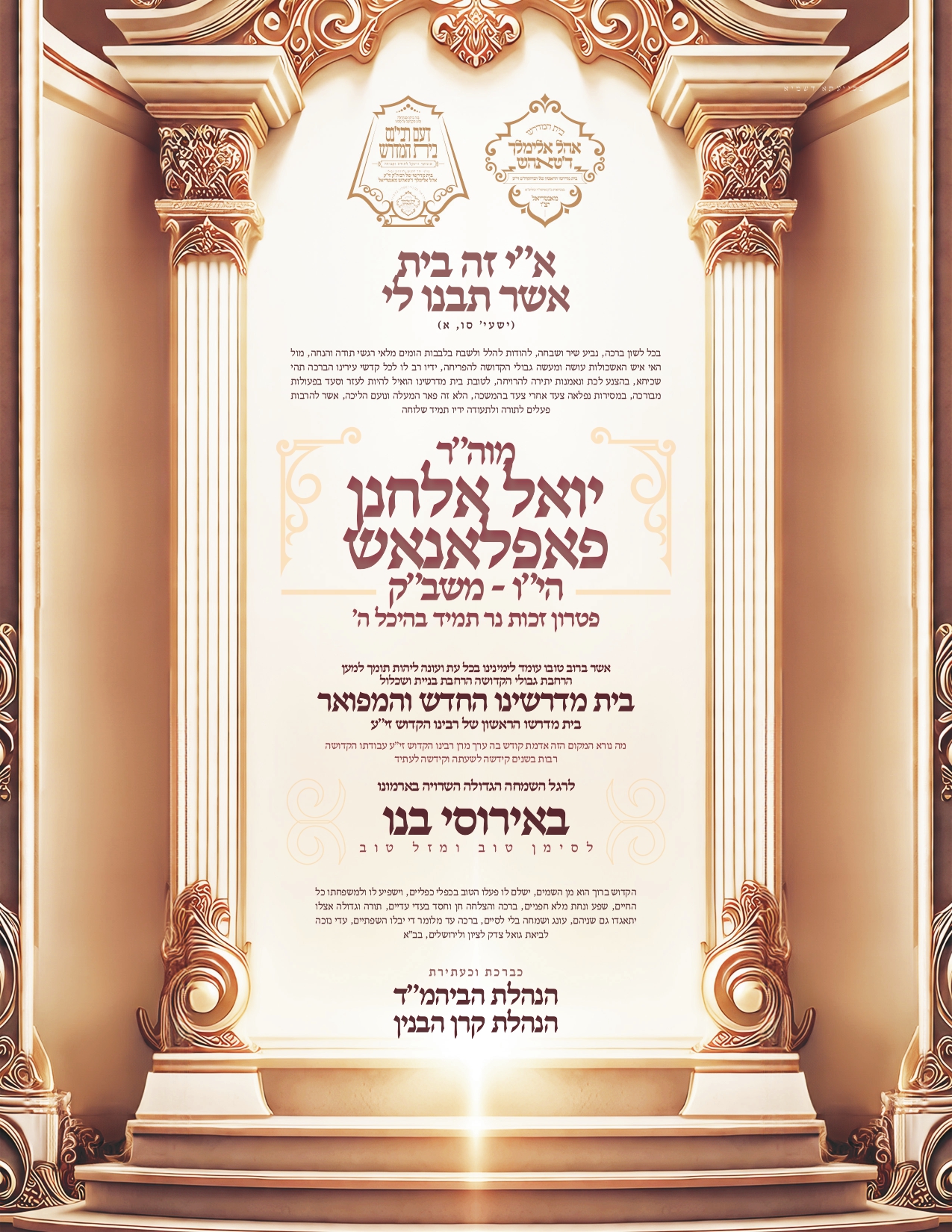 simcha