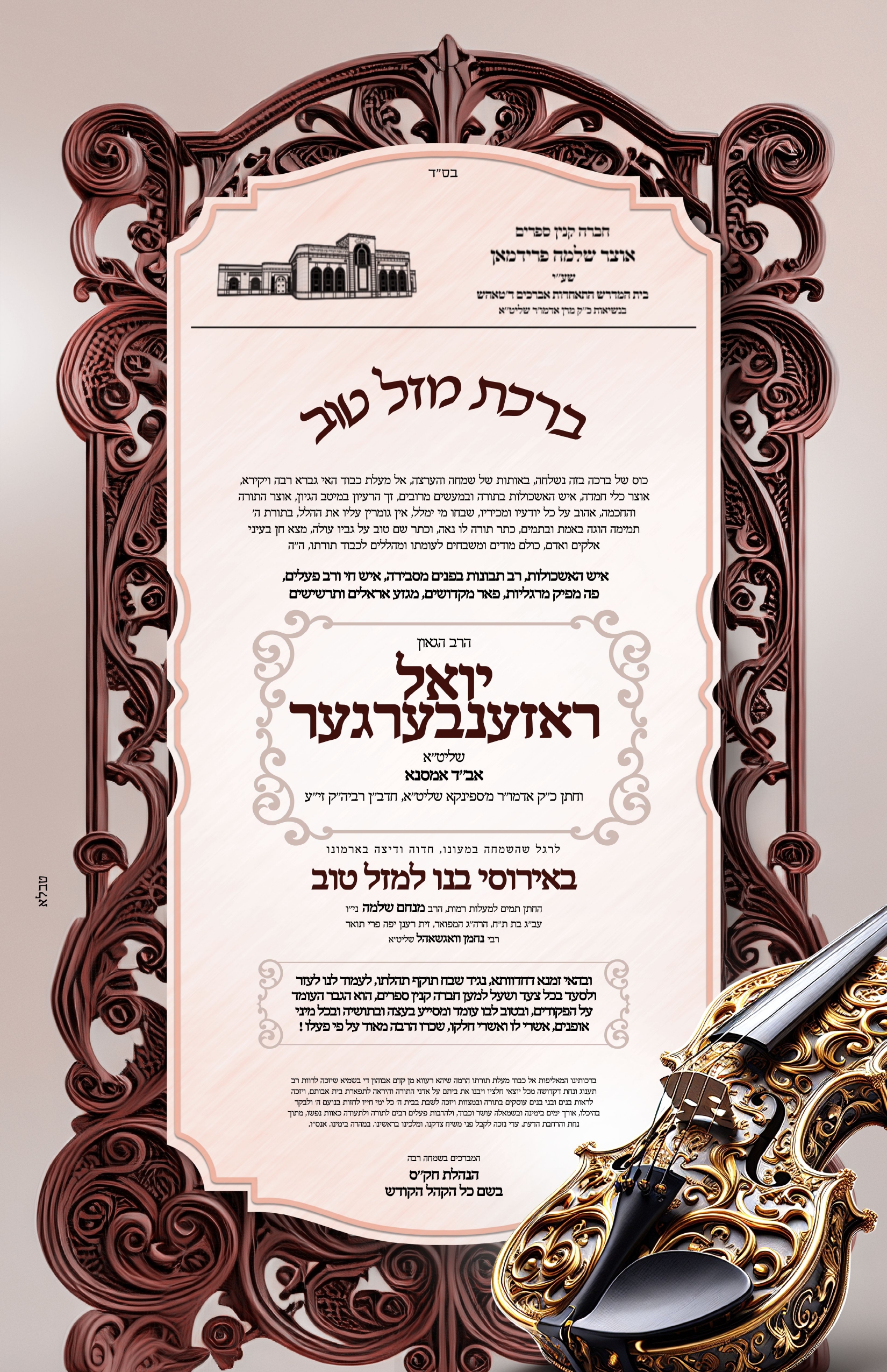 simcha