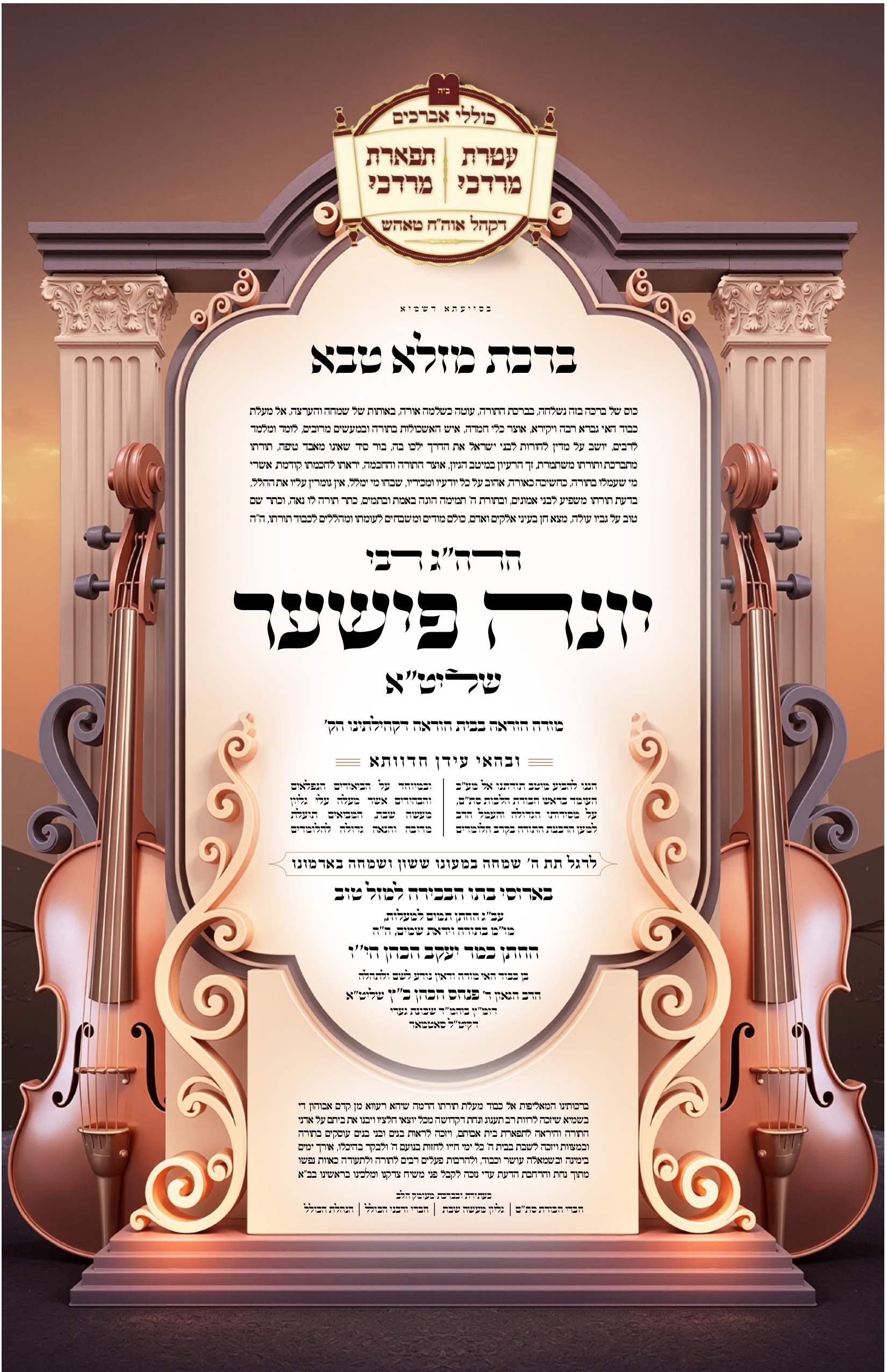 simcha