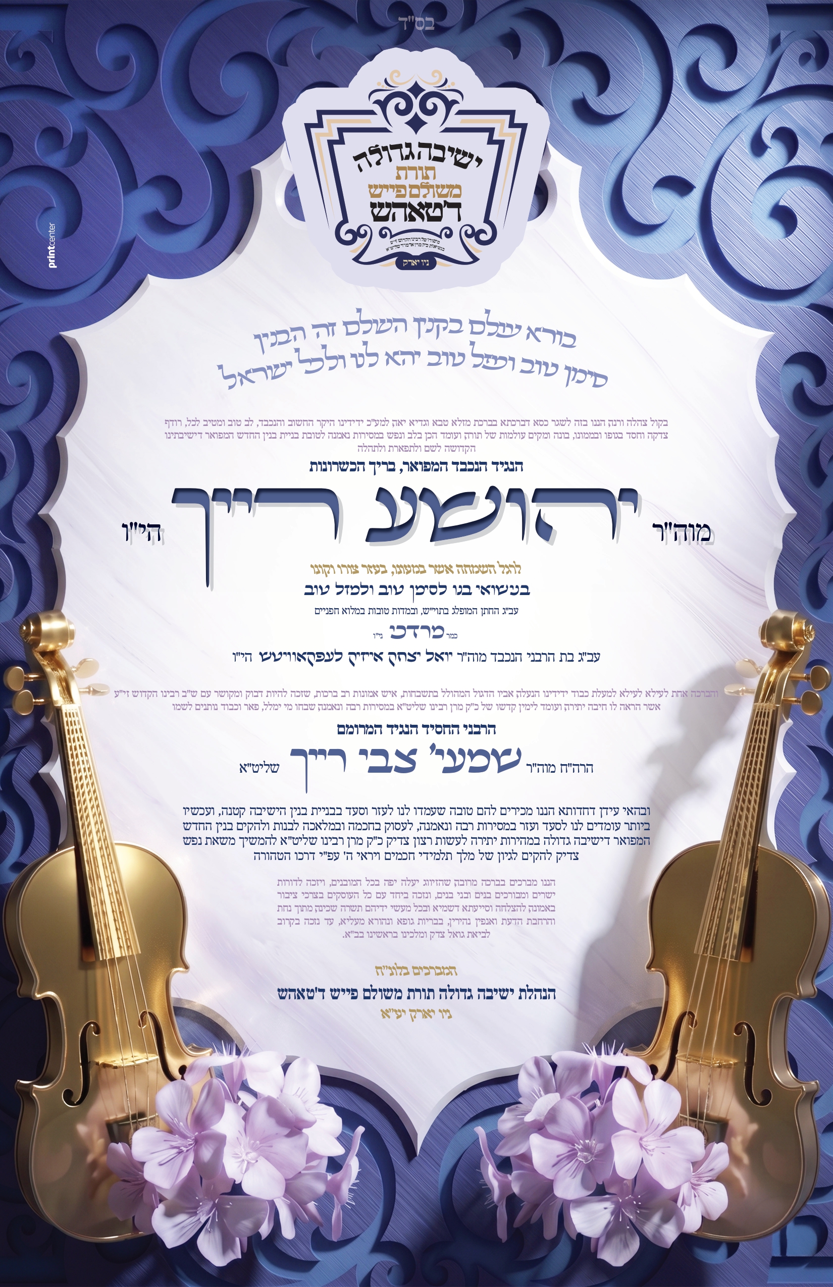 simcha