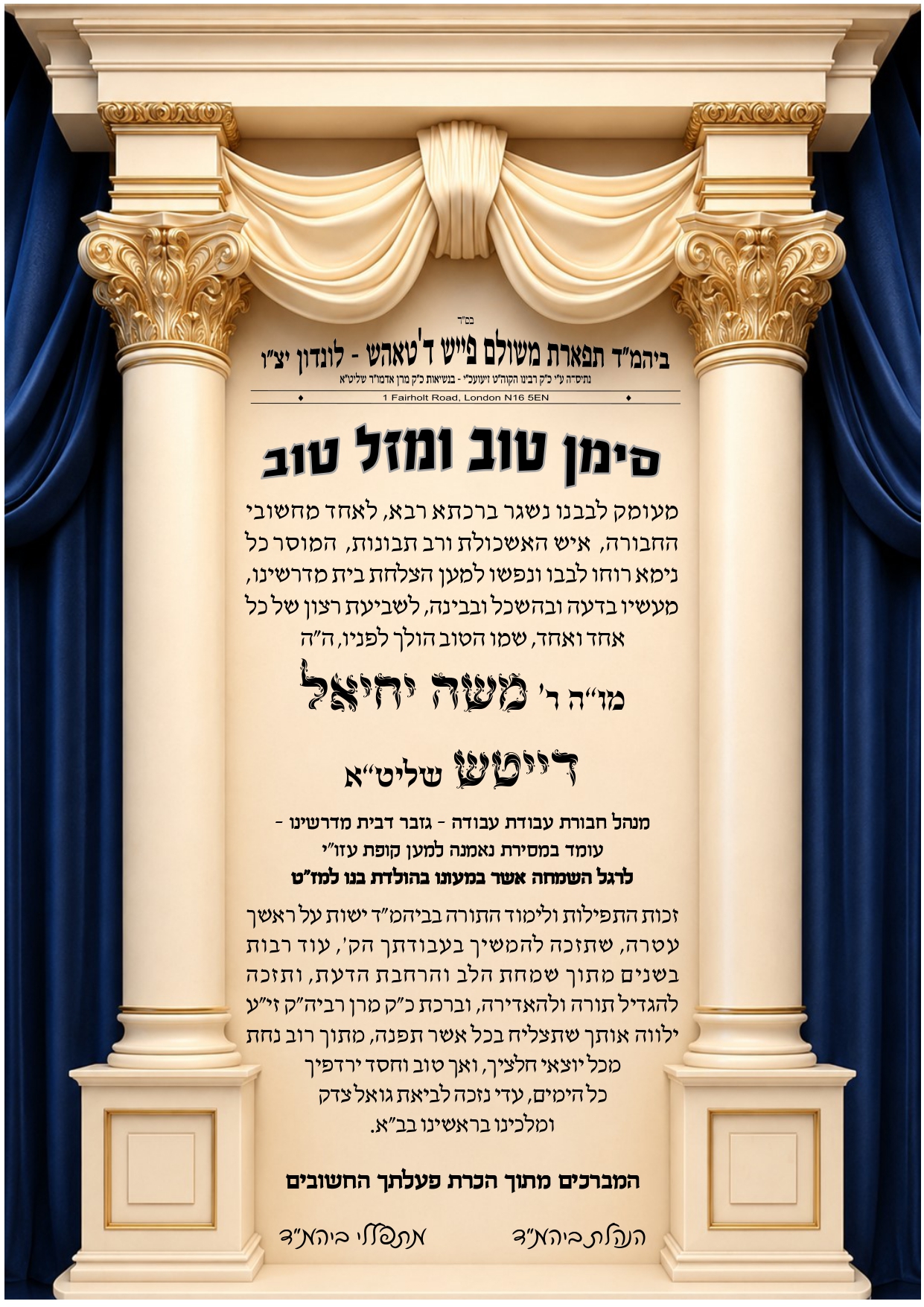 simcha