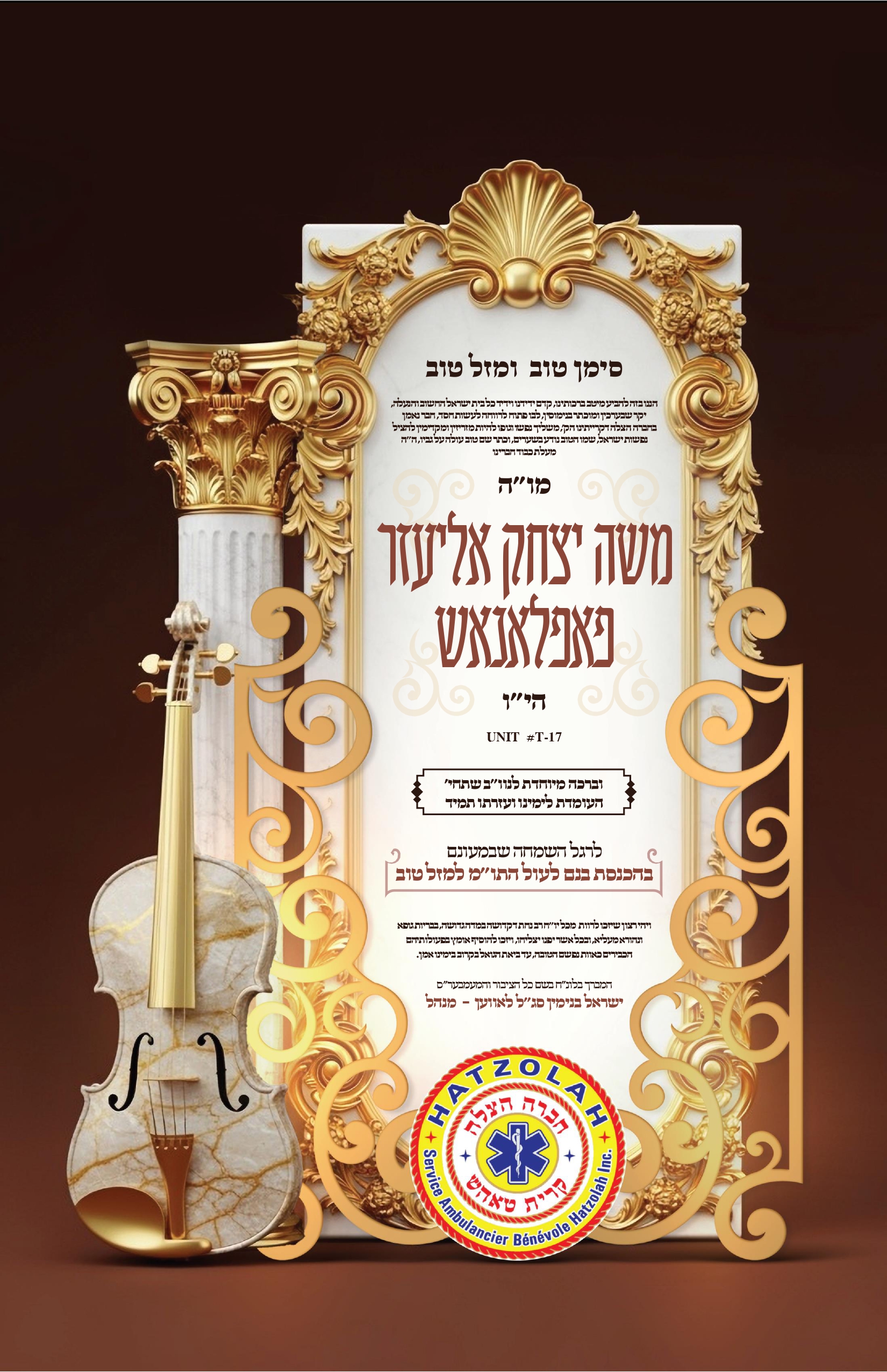 simcha