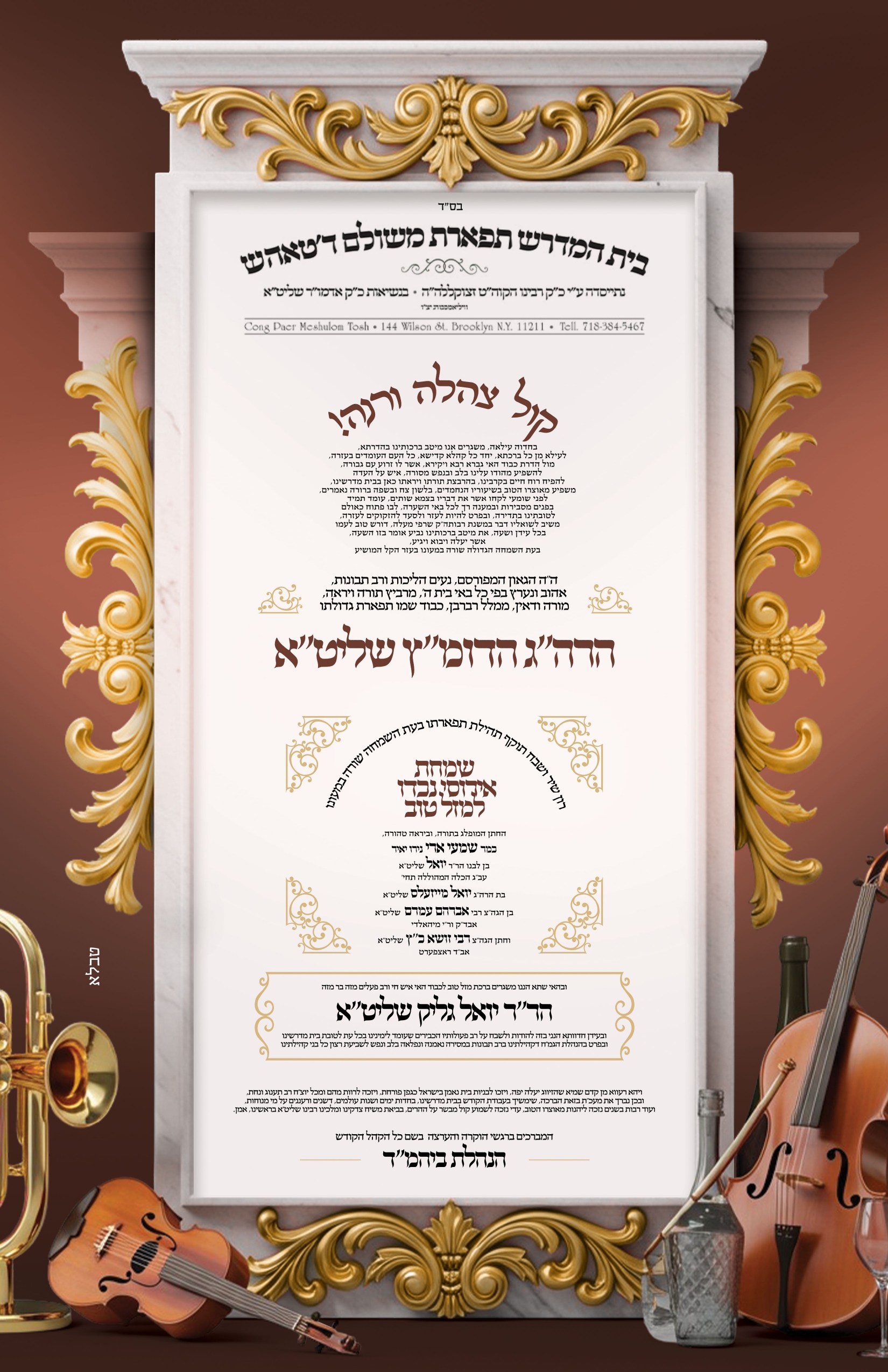 simcha
