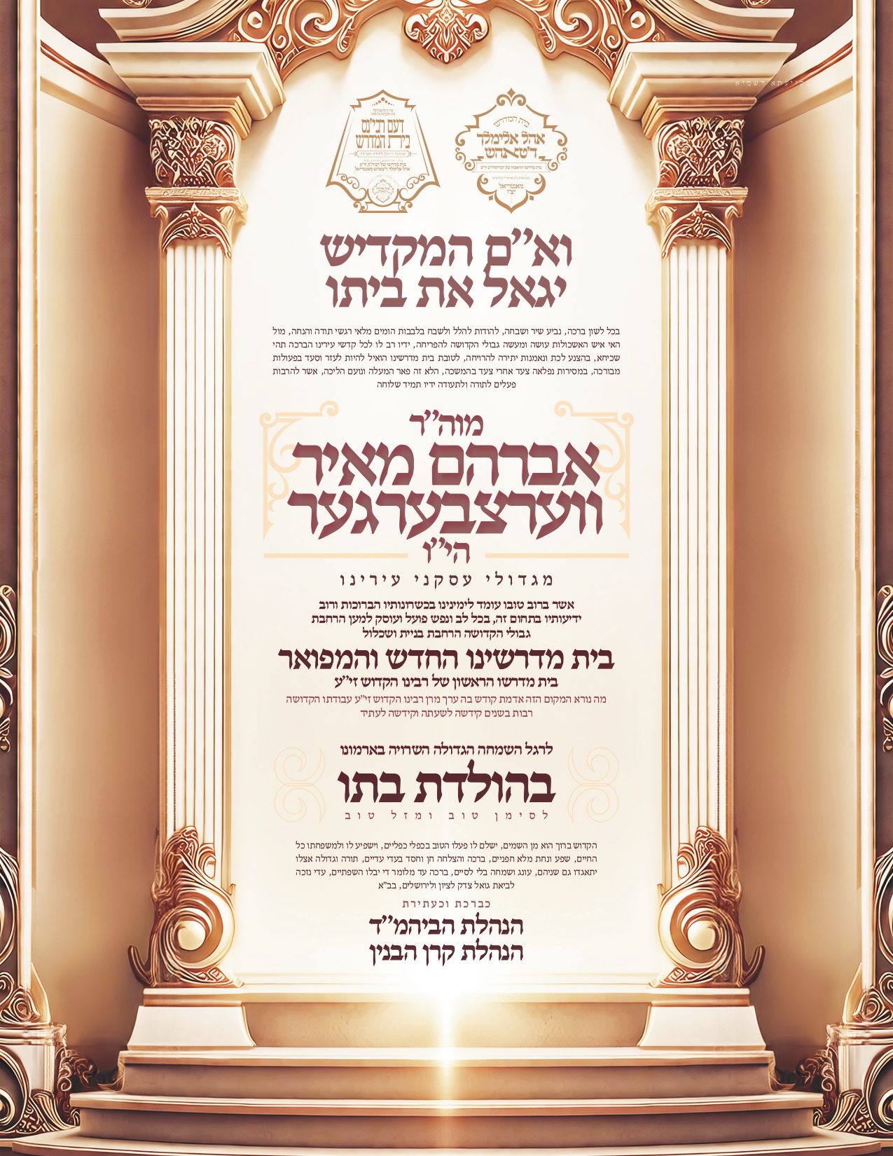 simcha