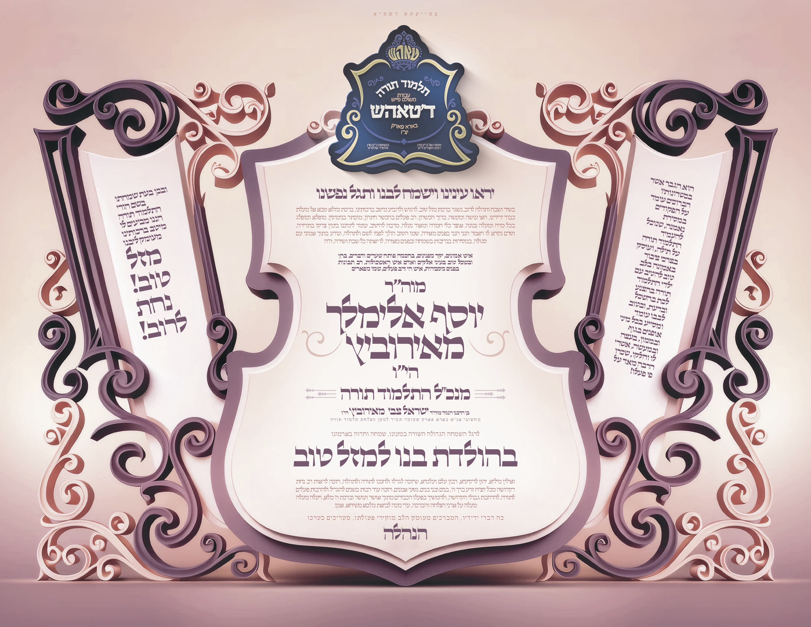 simcha