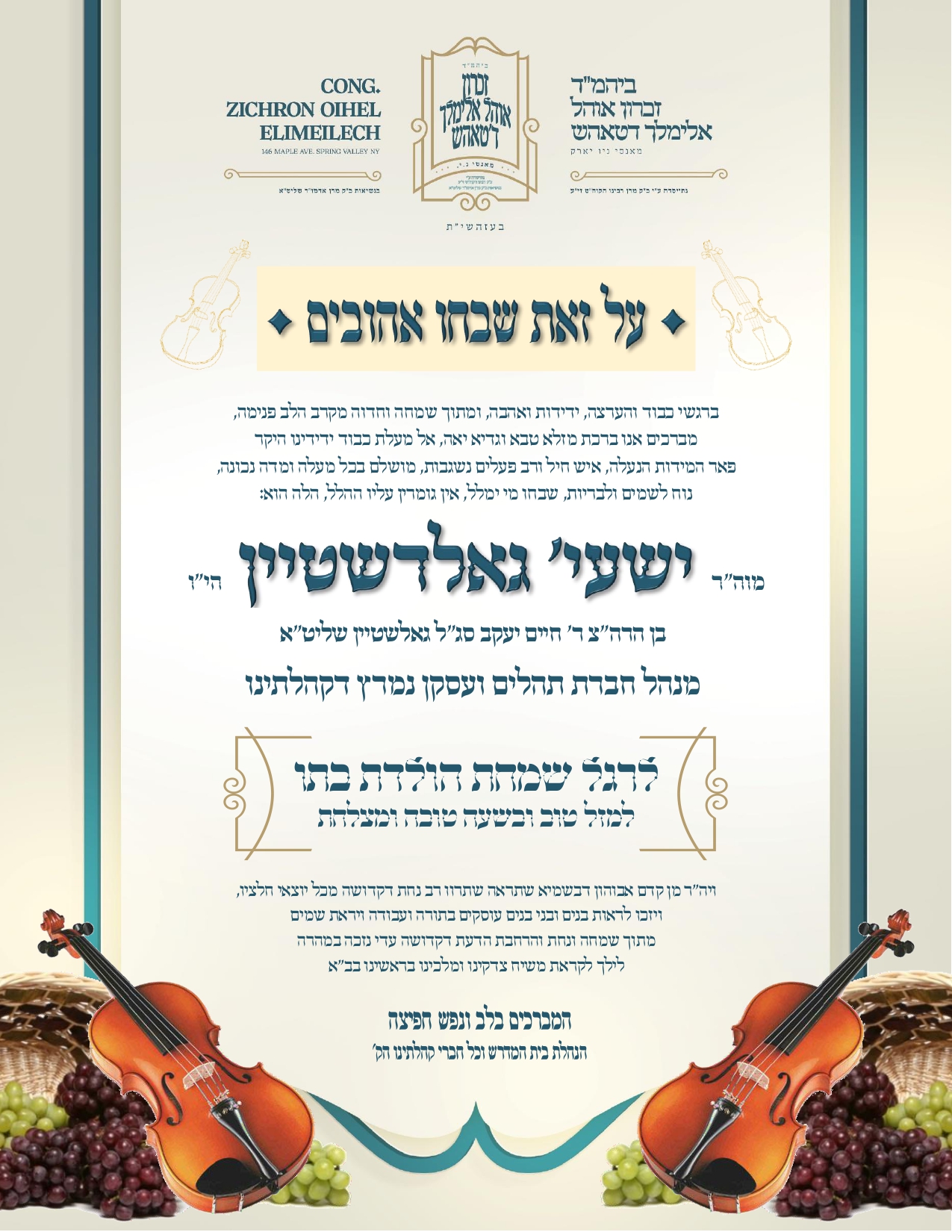 simcha