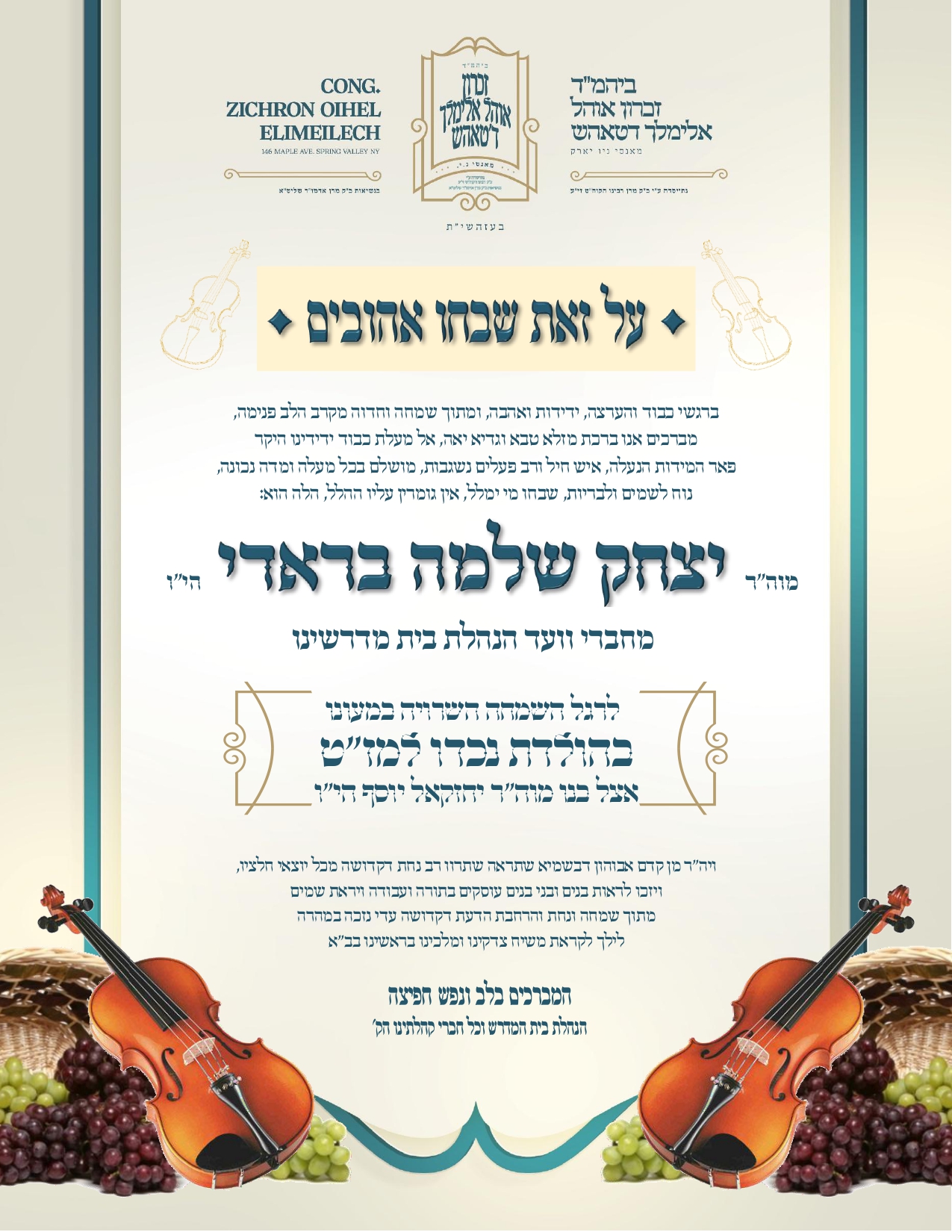 simcha