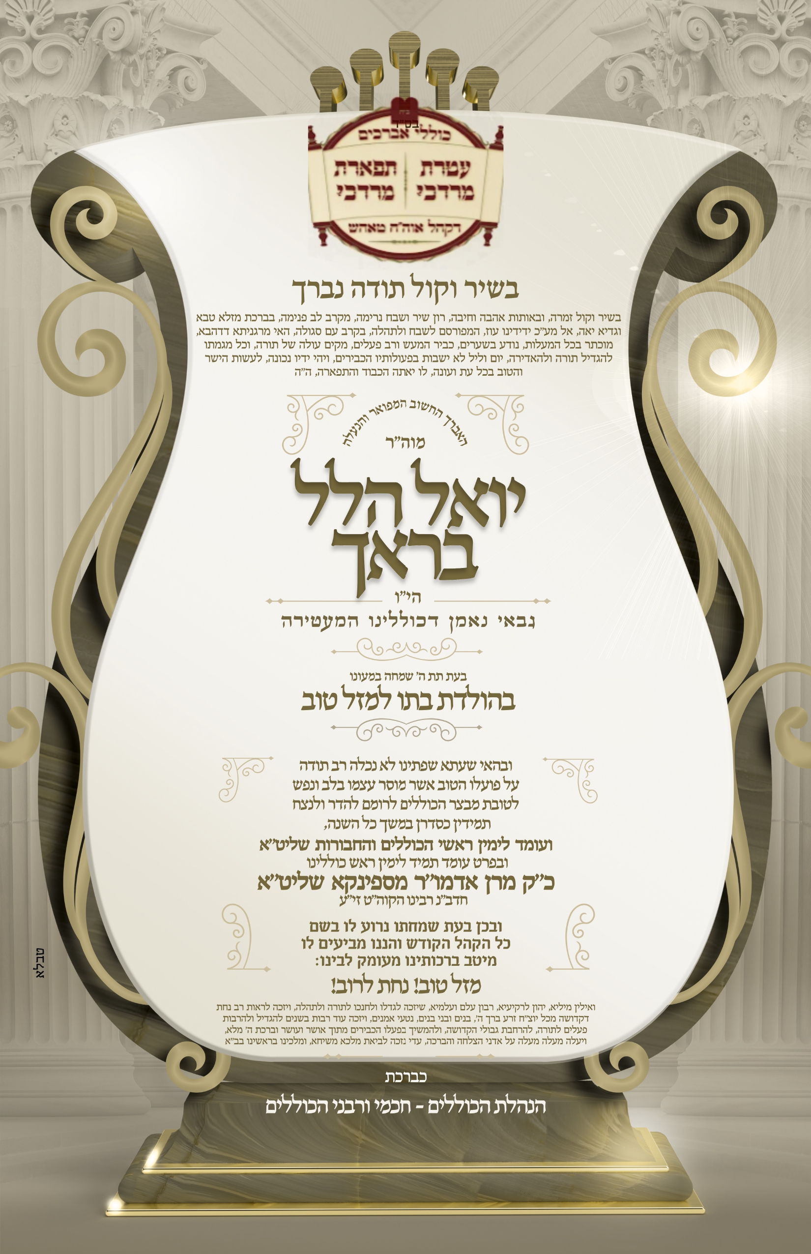simcha