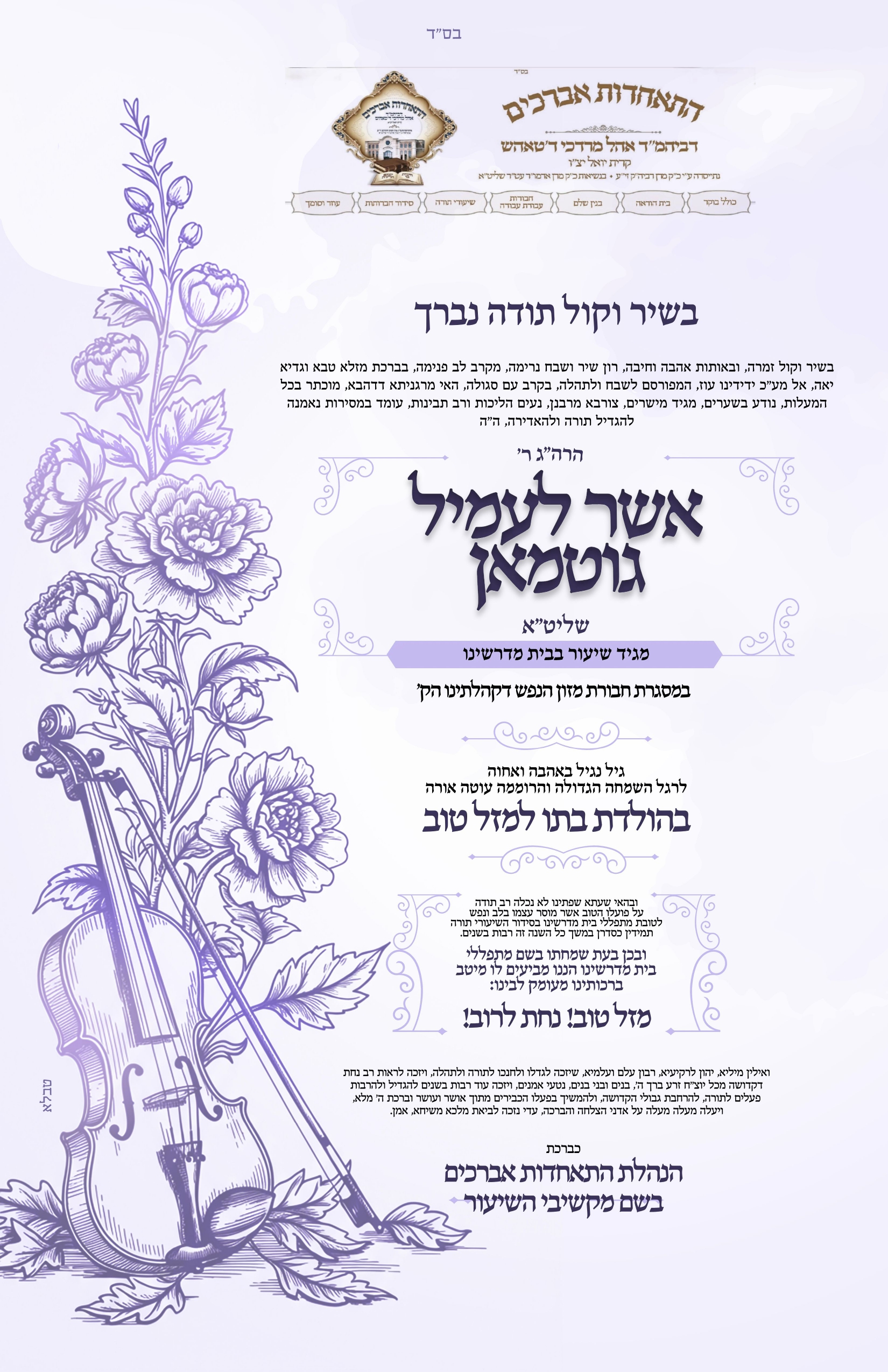 simcha