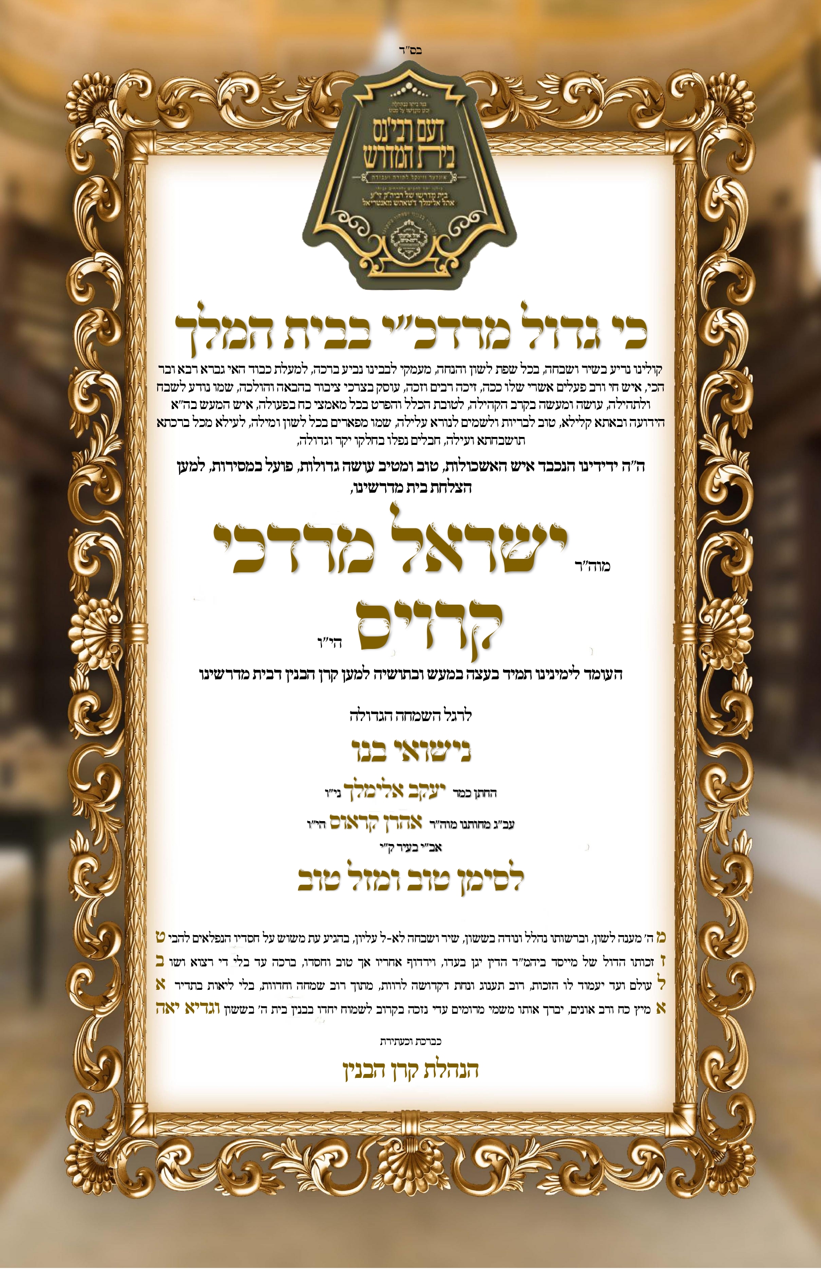 simcha
