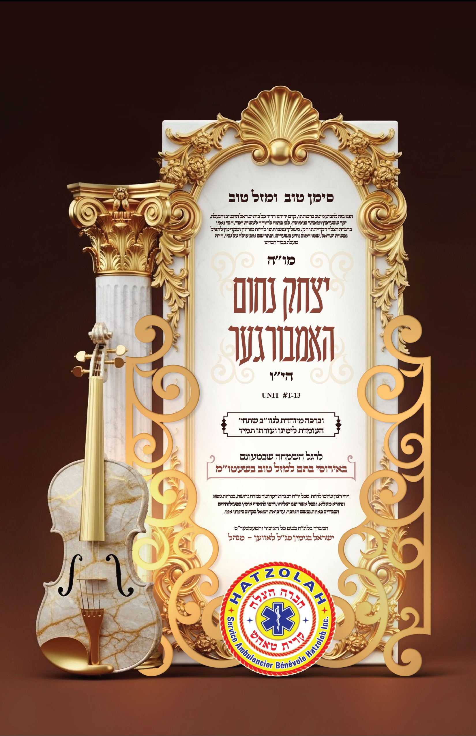 simcha