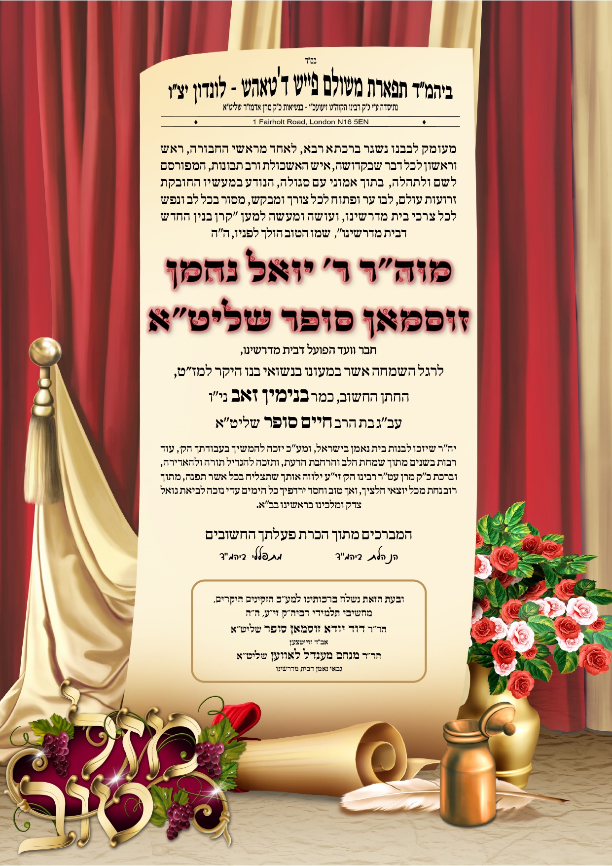 simcha