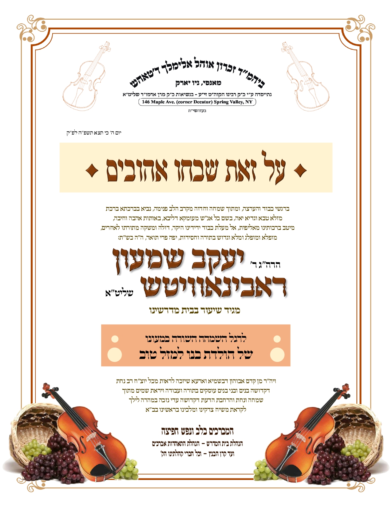 simcha