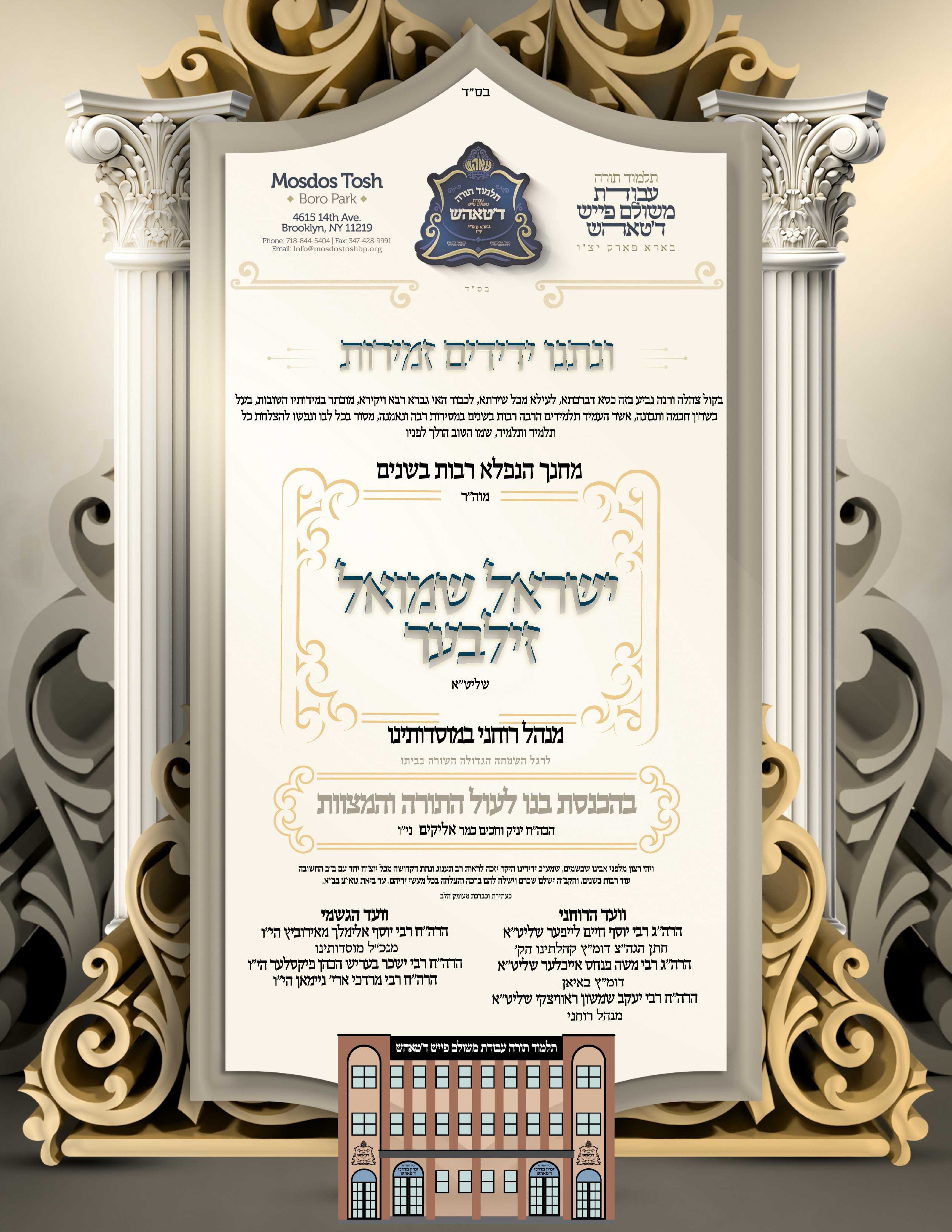 simcha