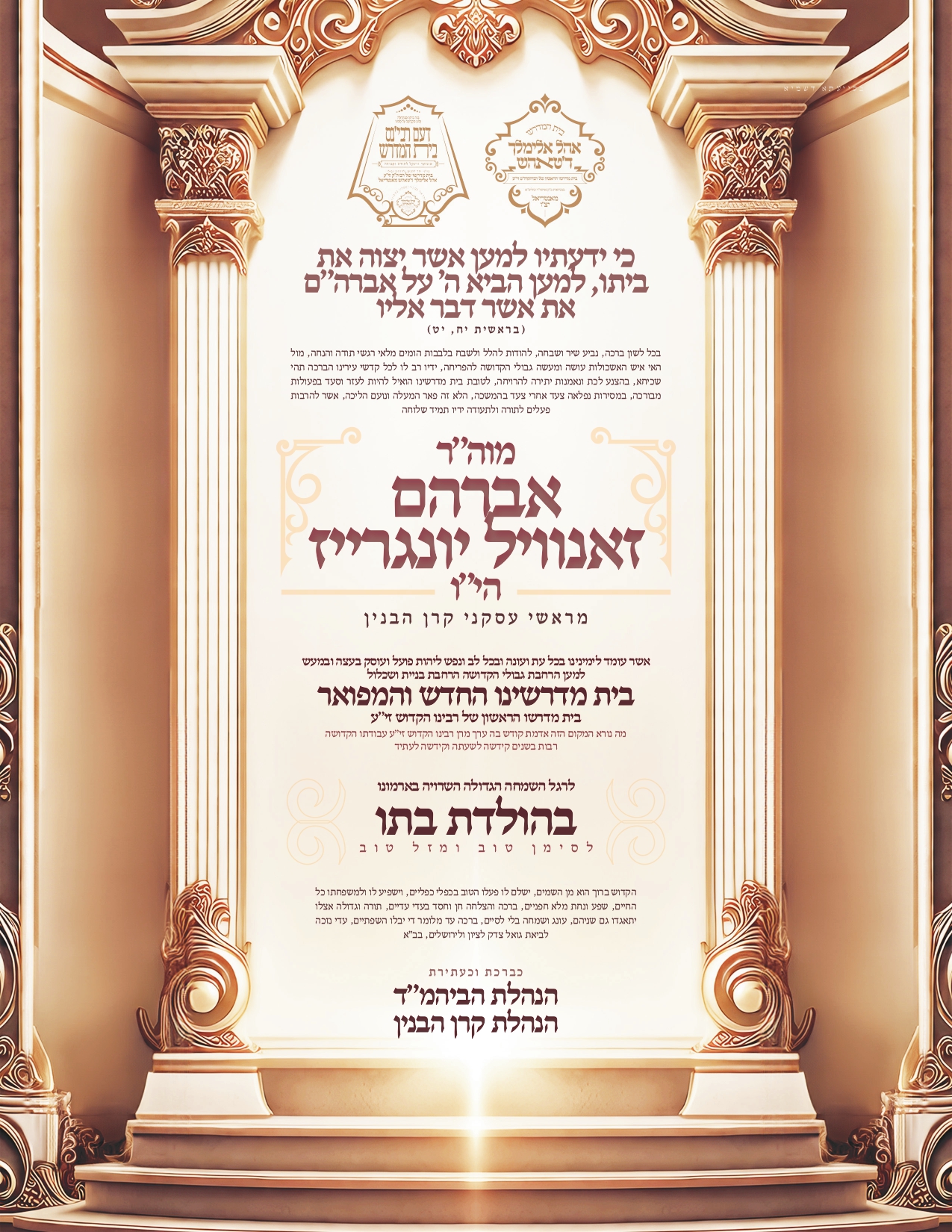 simcha