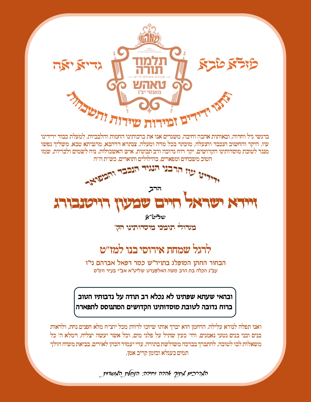 simcha